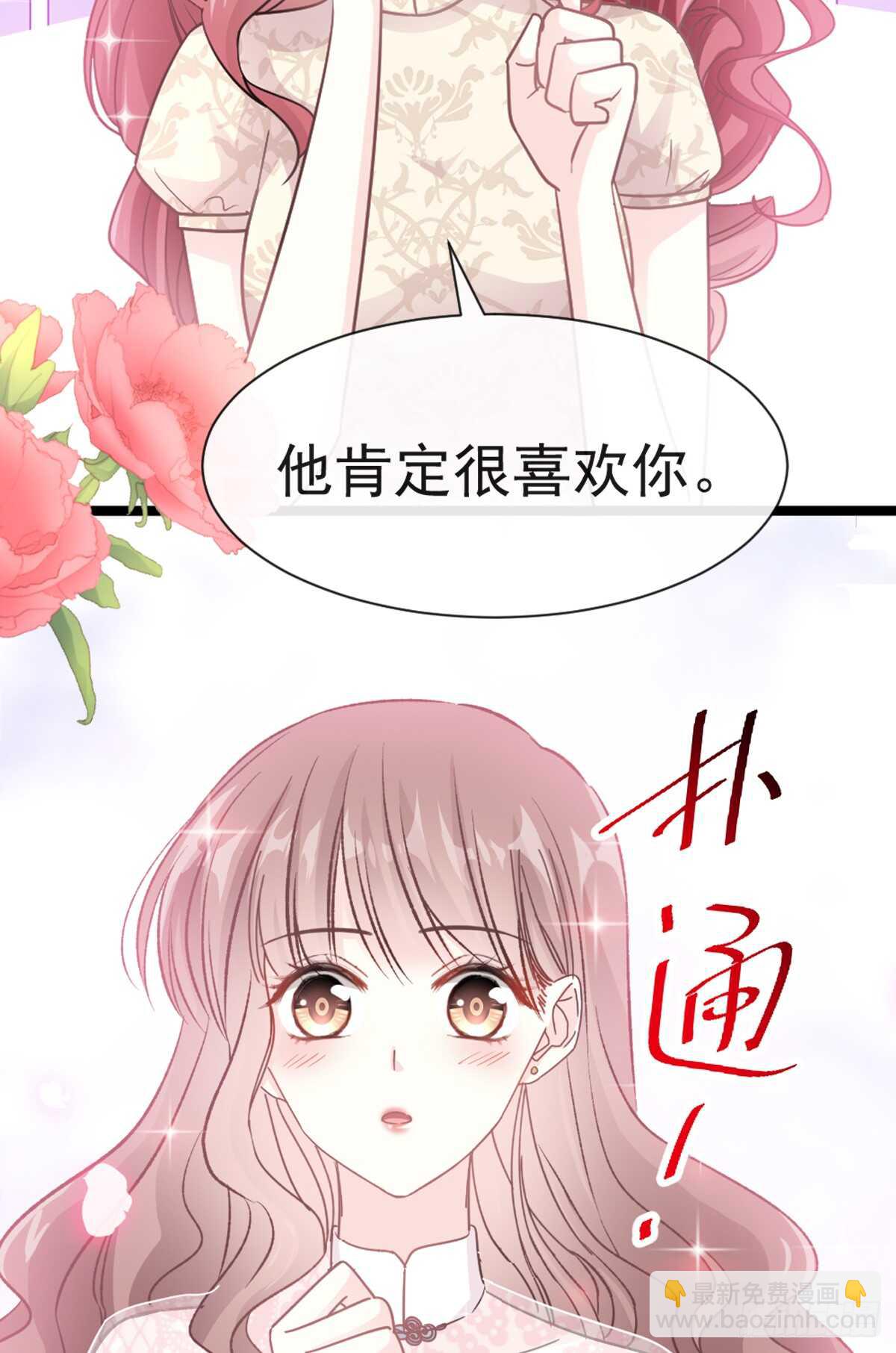 第44话 女朋友的奖励(1/2)-第45话