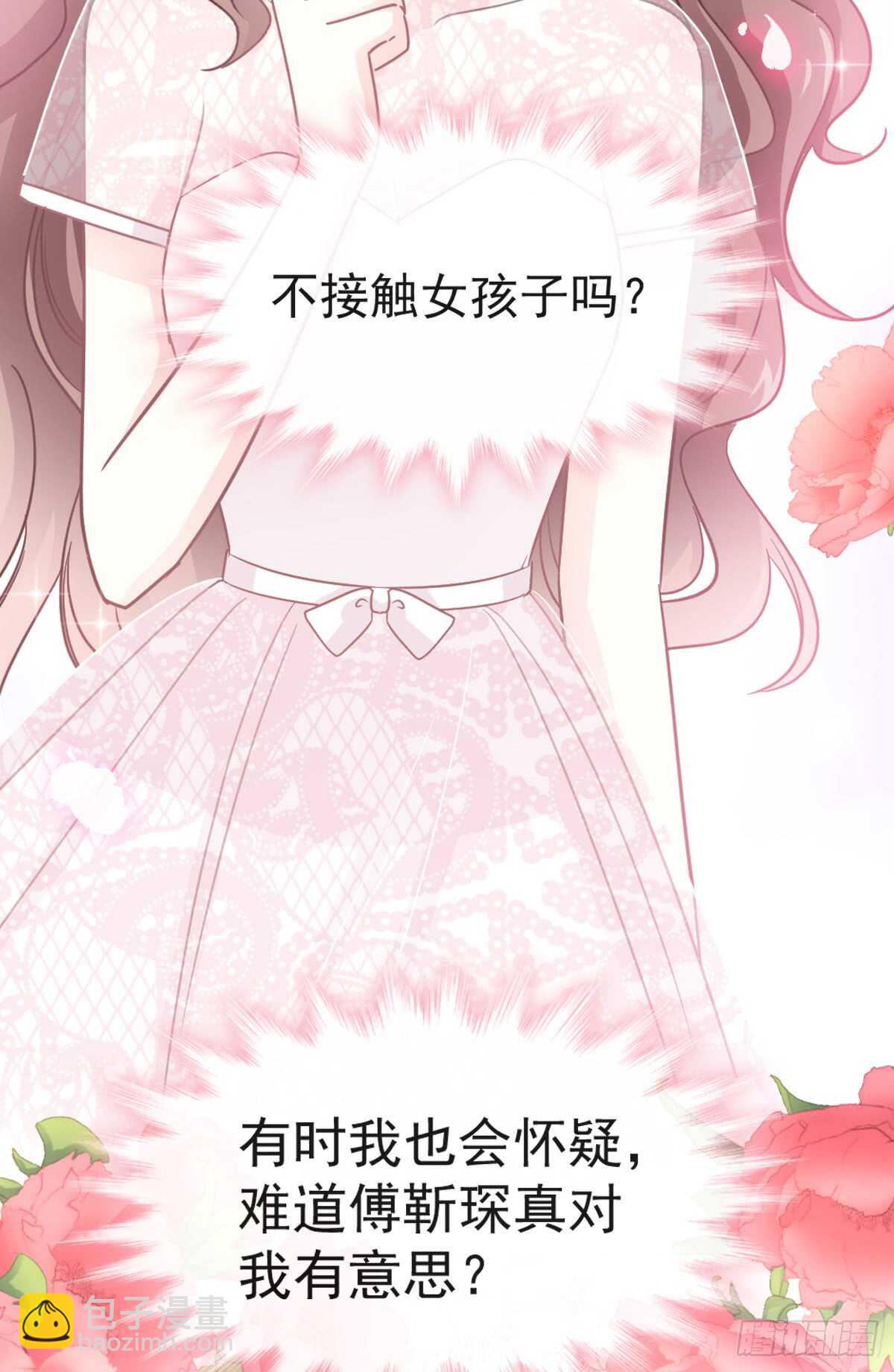第44话 女朋友的奖励(1/2)-第45话
