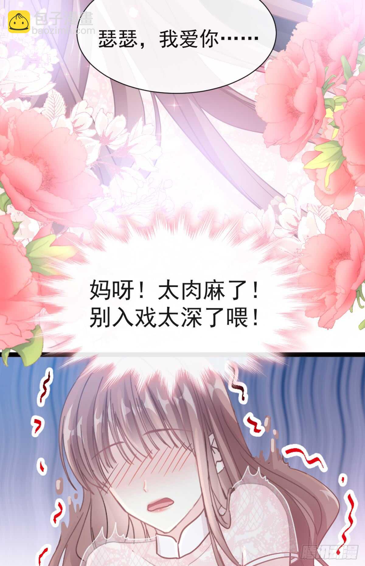 第44话 女朋友的奖励(1/2)-第45话