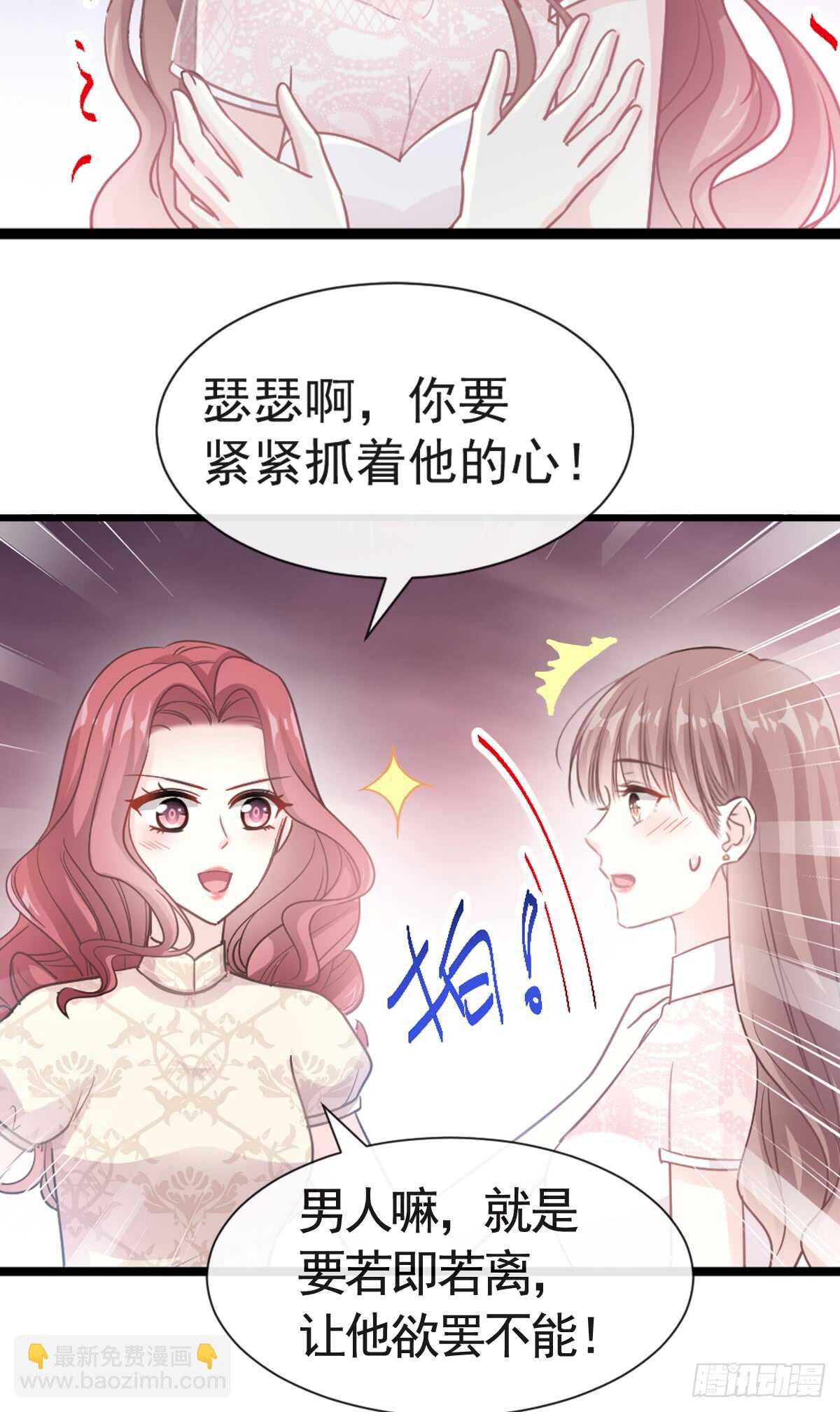 第44话 女朋友的奖励(1/2)-第45话