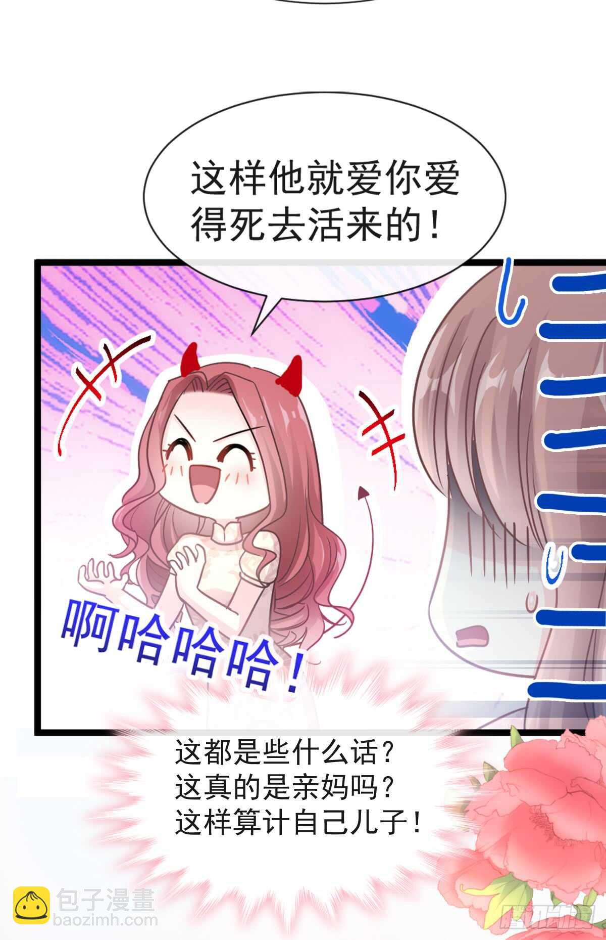 第44话 女朋友的奖励(1/2)-第45话