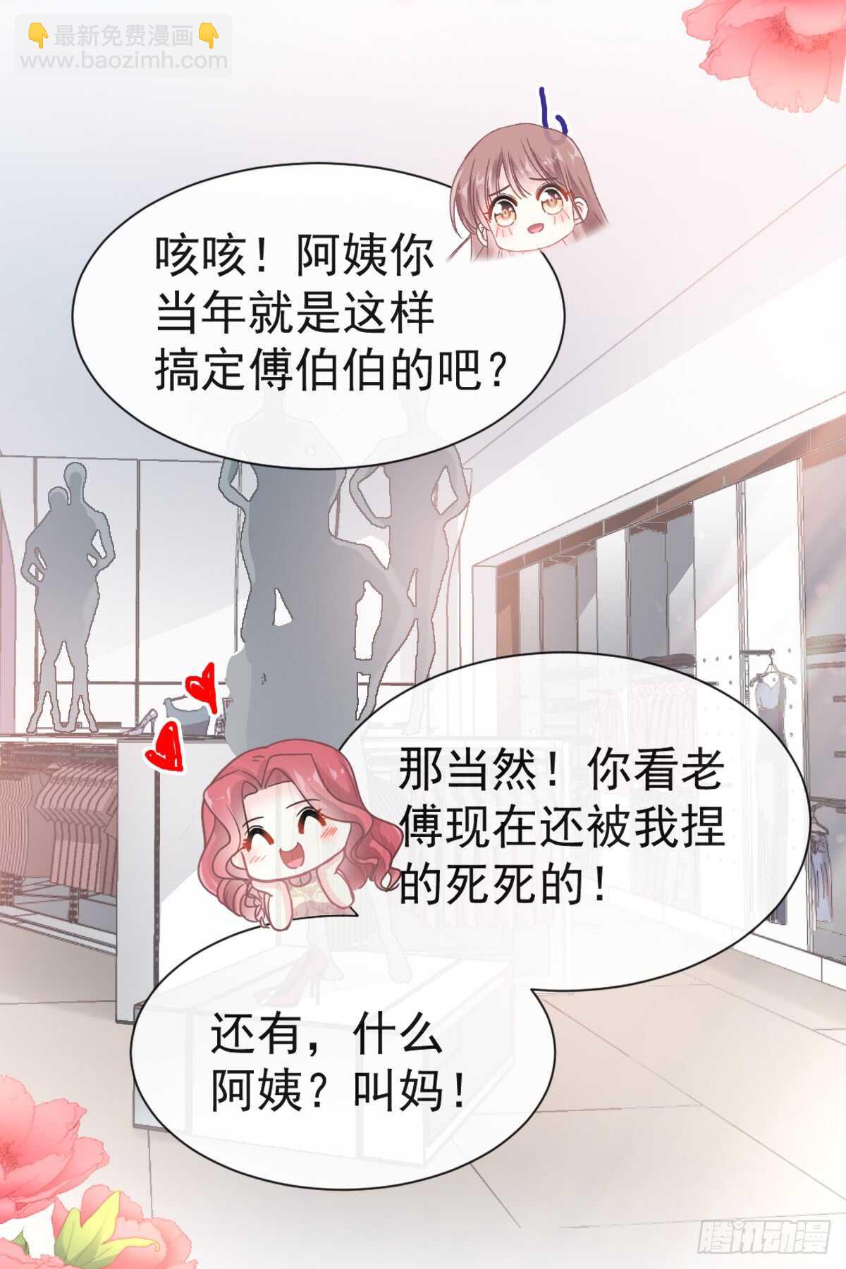 第44话 女朋友的奖励(1/2)-第45话