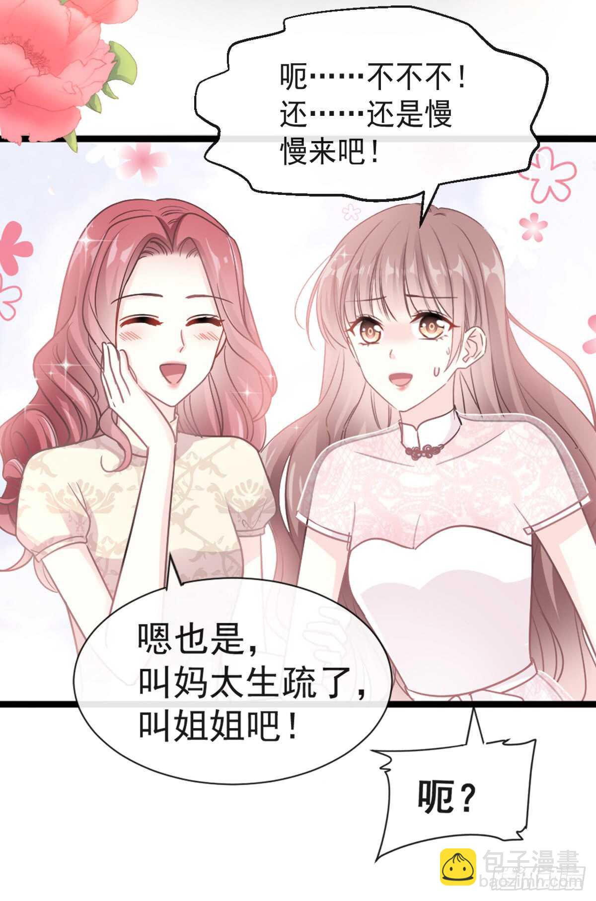 第44话 女朋友的奖励(1/2)-第45话