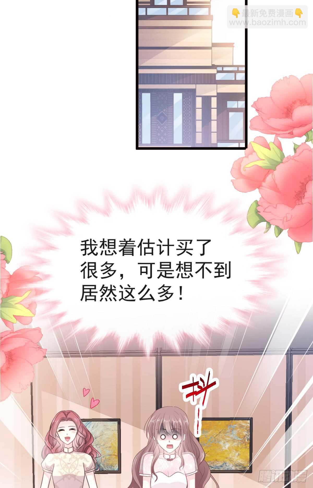 第44话 女朋友的奖励(1/2)-第45话