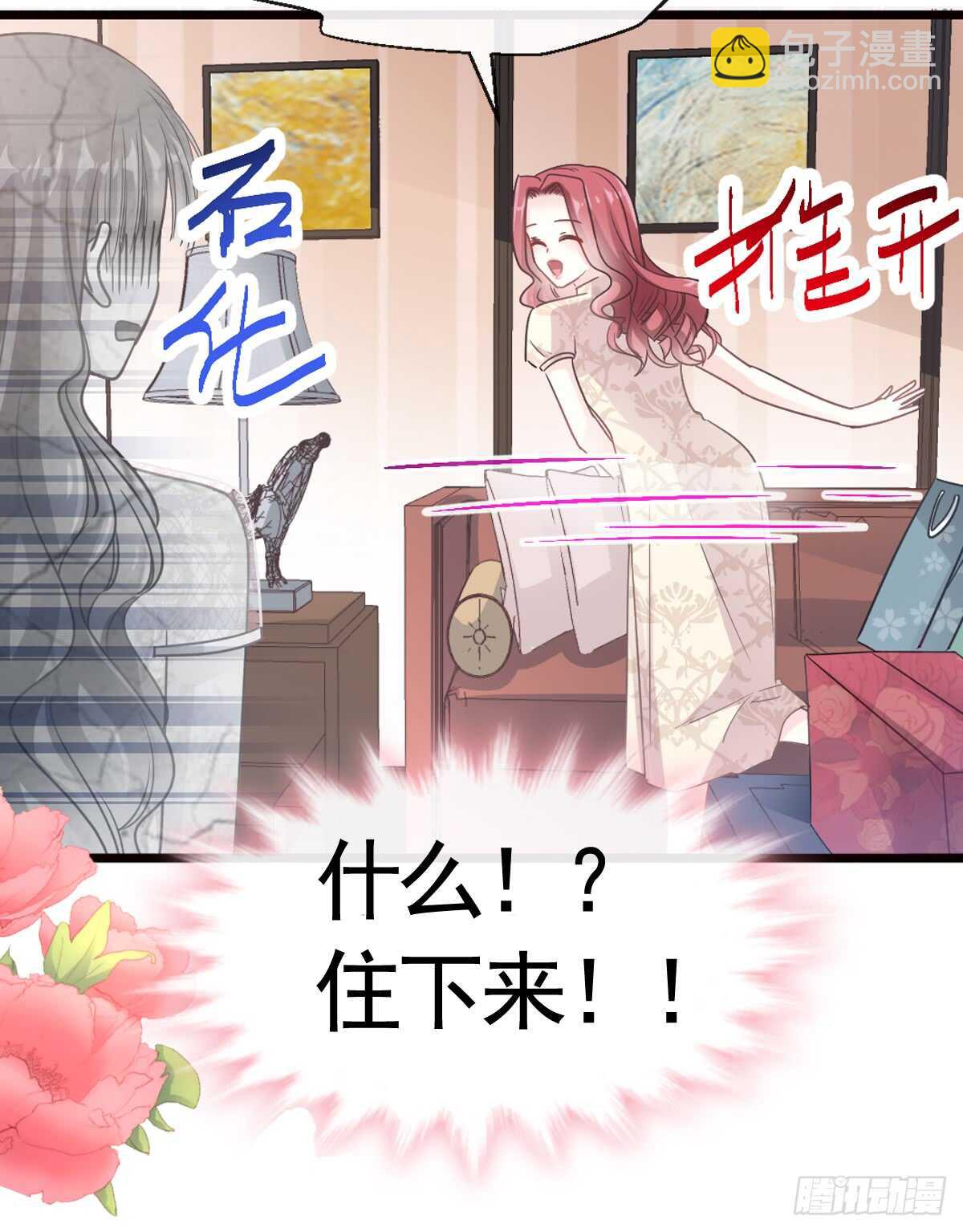 第44话 女朋友的奖励(1/2)-第45话