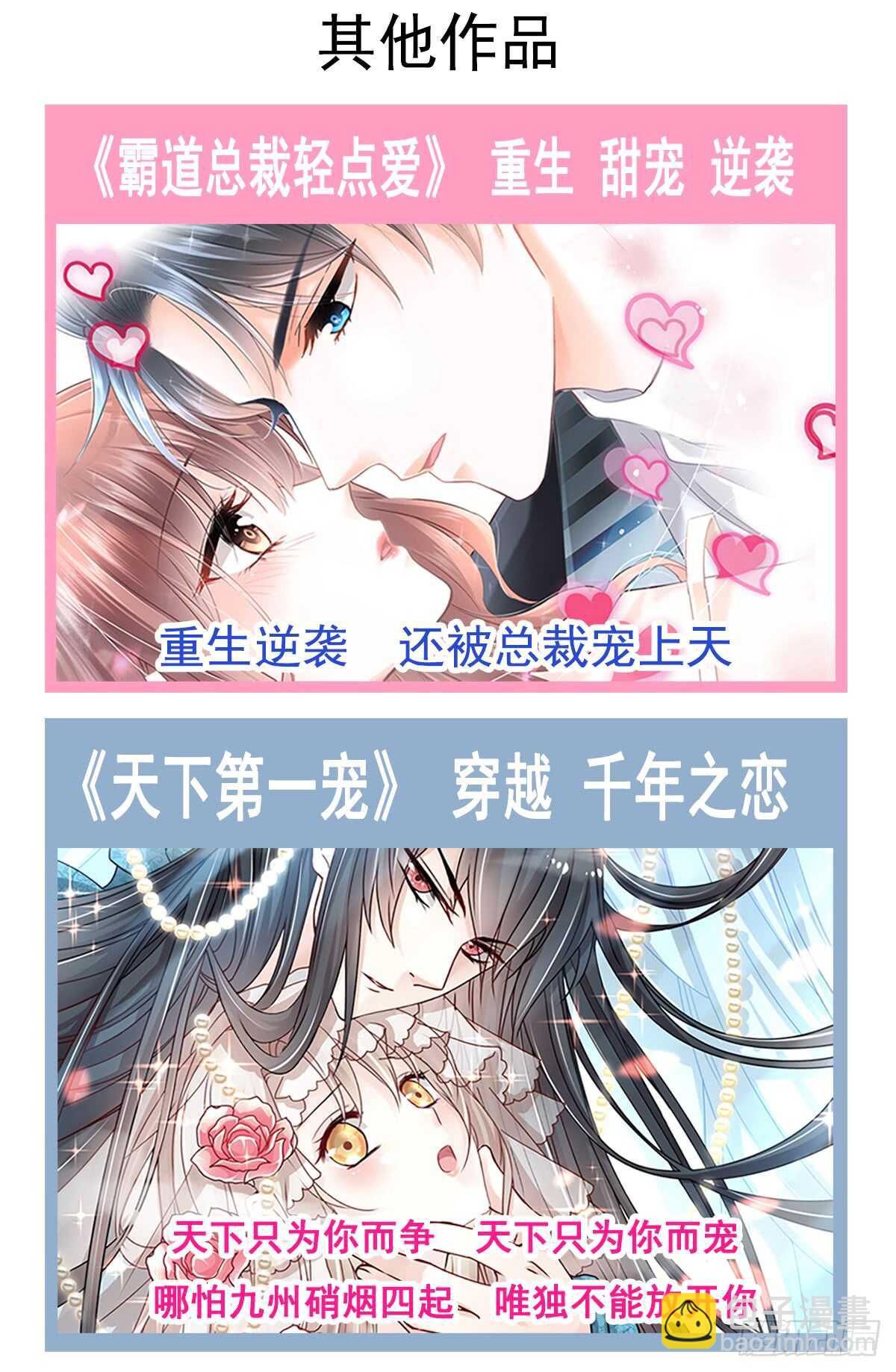 第44话 女朋友的奖励(1/2)-第45话