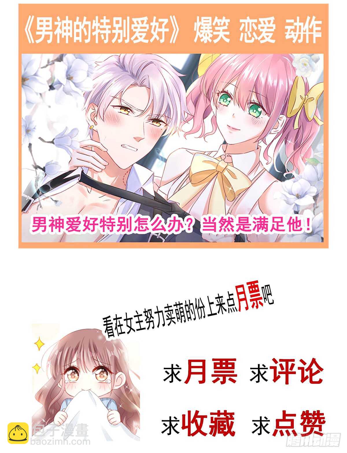 第44话 女朋友的奖励(1/2)-第45话