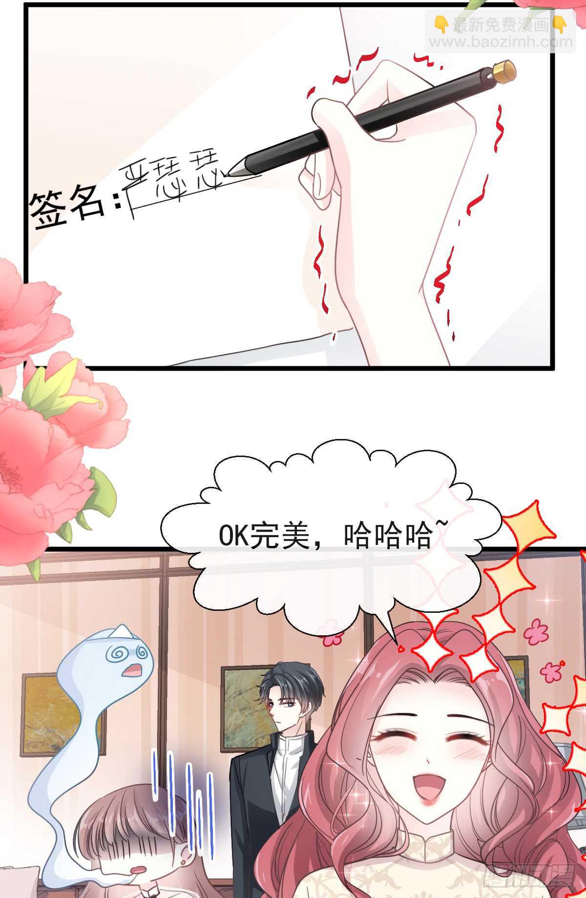 第44话 女朋友的奖励(1/2)-第45话