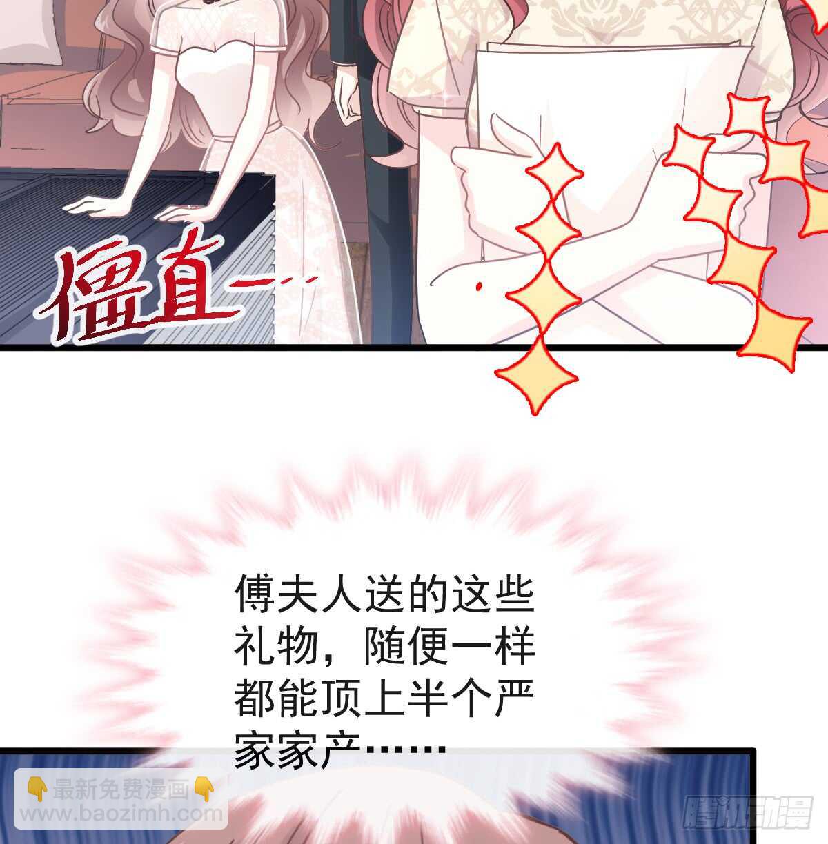 第44话 女朋友的奖励(1/2)-第45话
