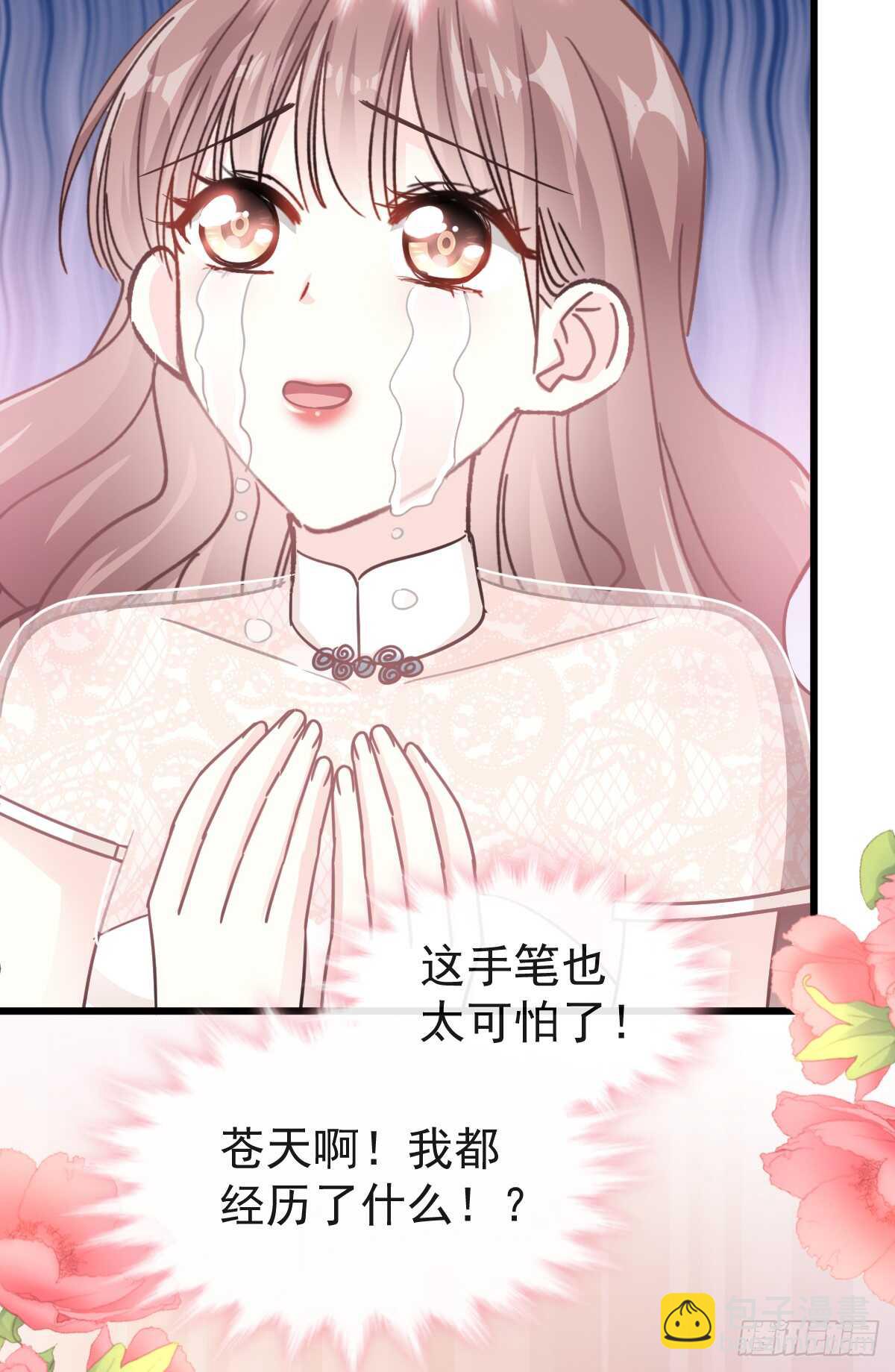 第44话 女朋友的奖励(1/2)-第45话