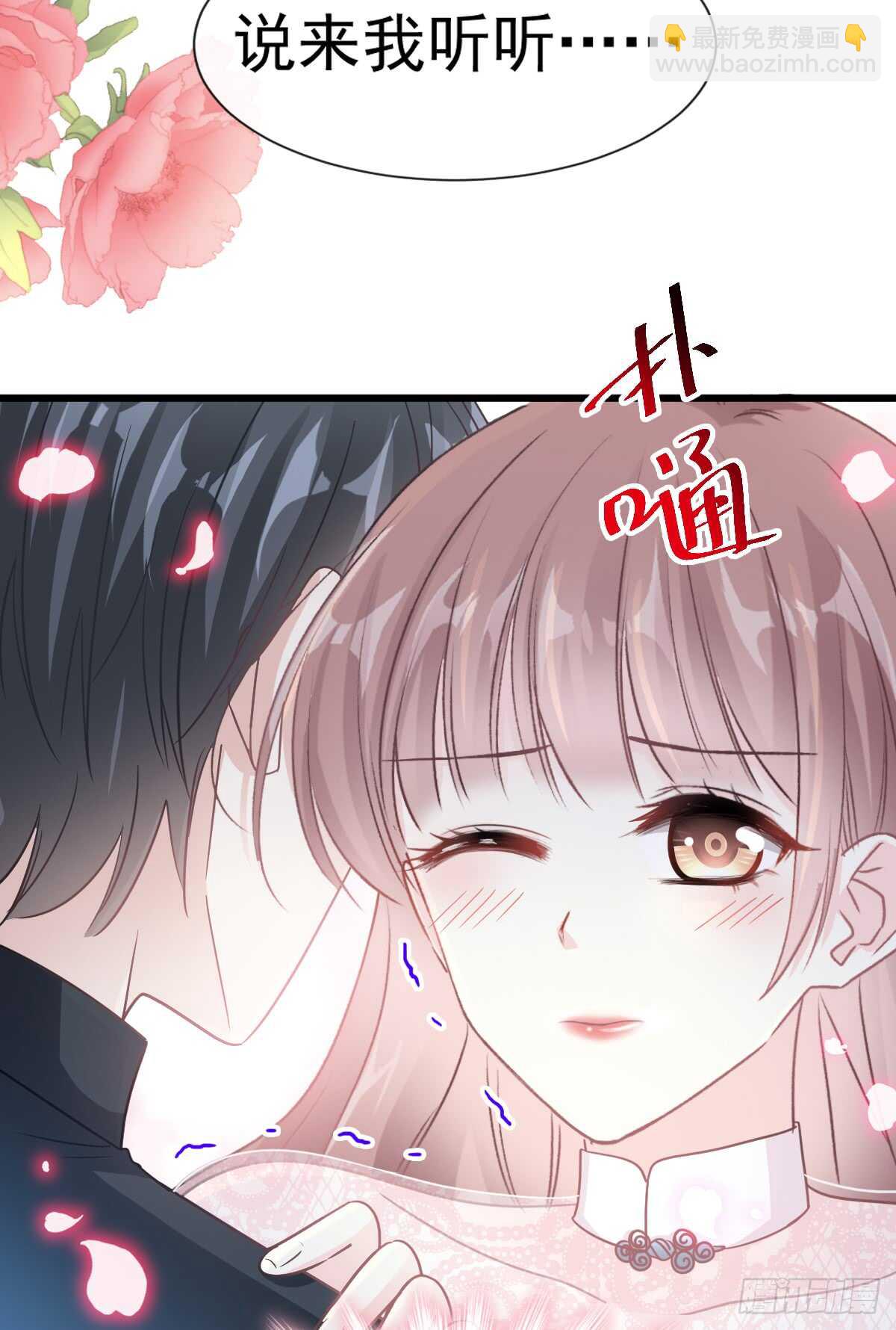 第46话 原来她这么敏感(1/2)-第47话