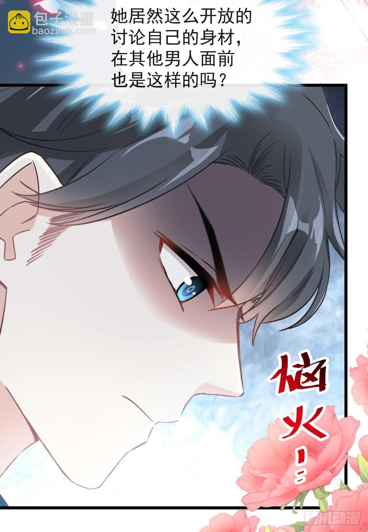 第46话 原来她这么敏感(1/2)-第47话