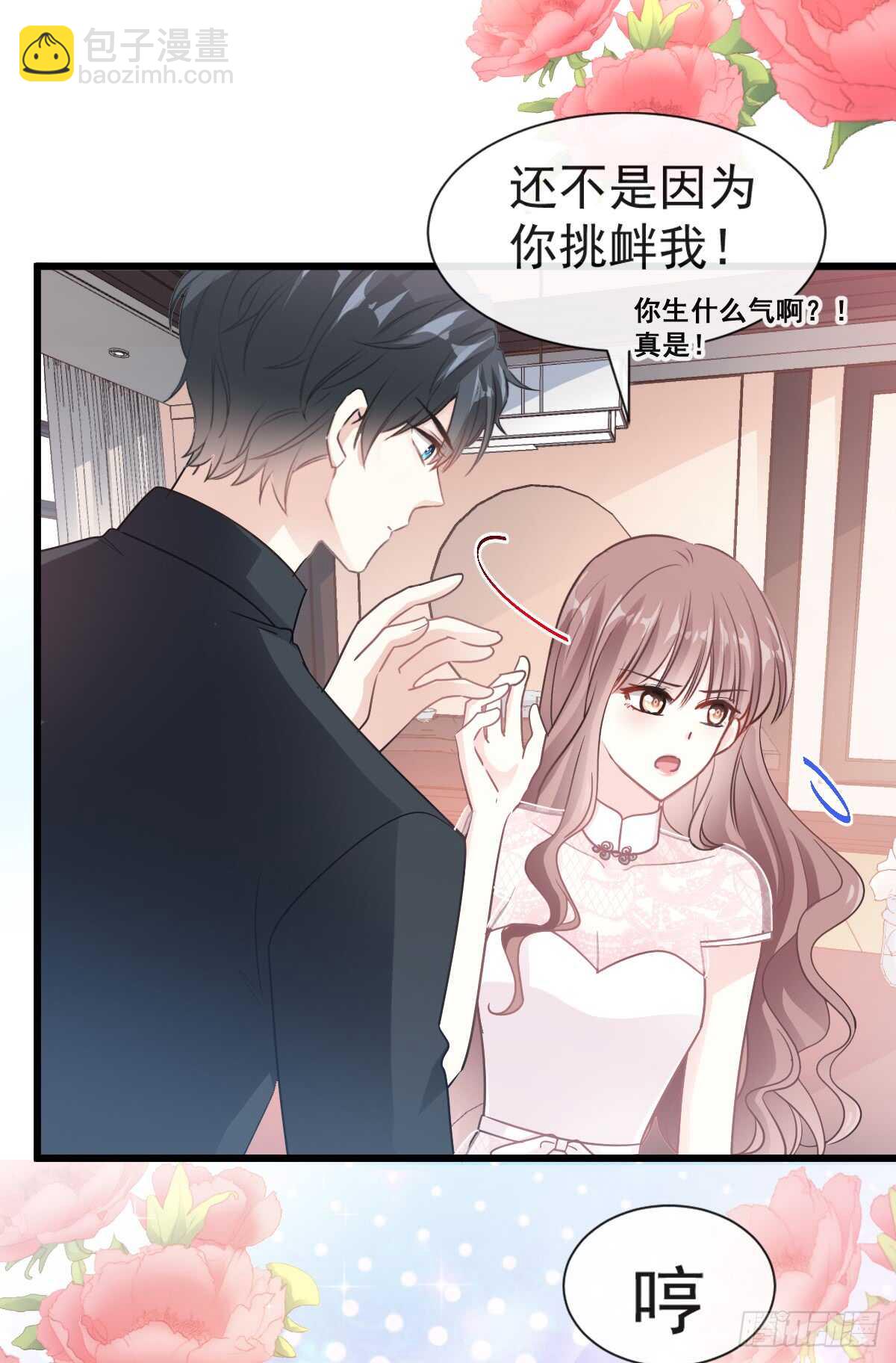 第46话 原来她这么敏感(1/2)-第47话