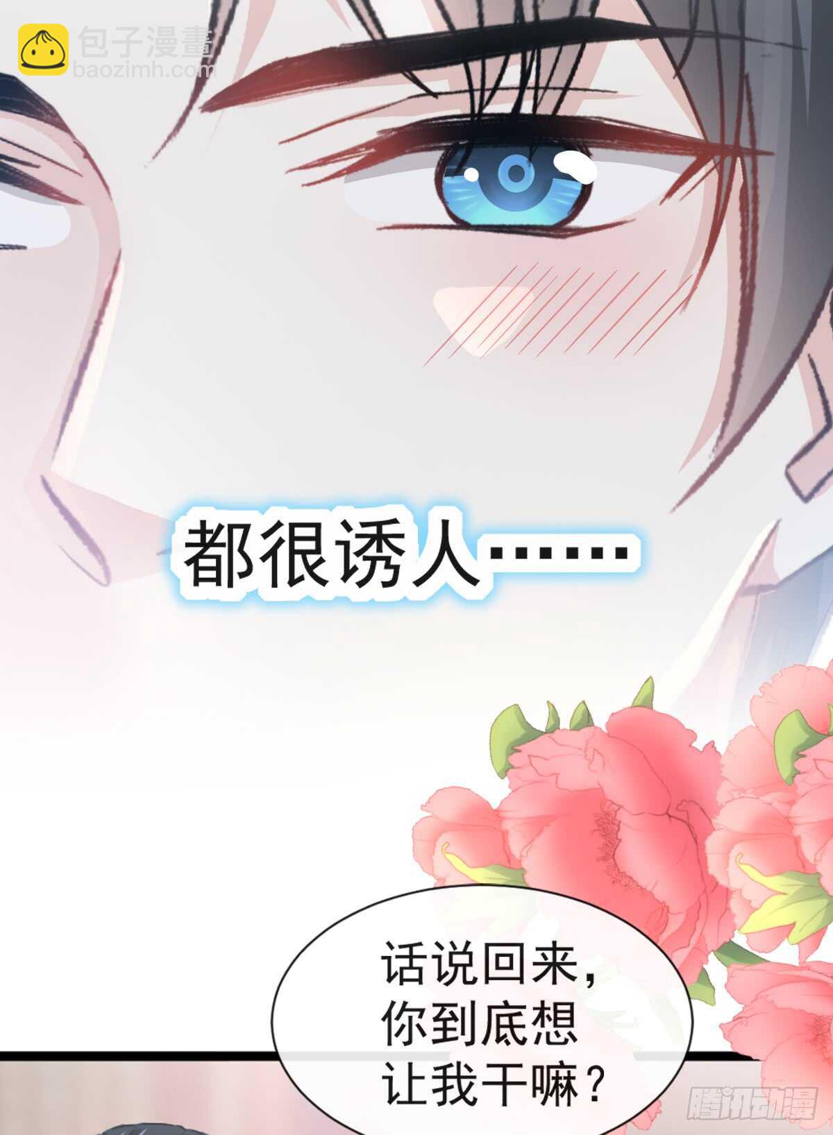 第46话 原来她这么敏感(1/2)-第47话