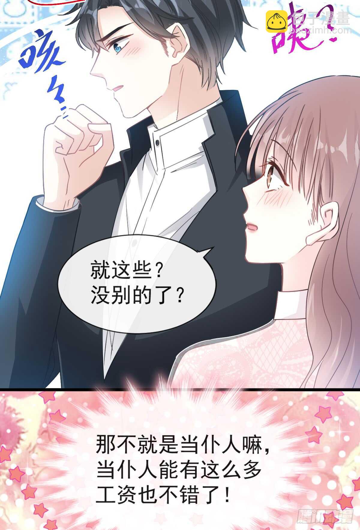 第46话 原来她这么敏感(1/2)-第47话