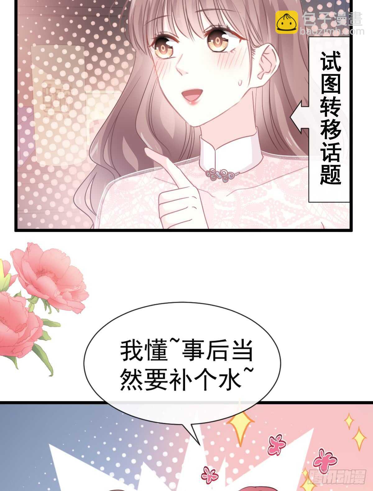 第48话 做运动(1/2)-第49话