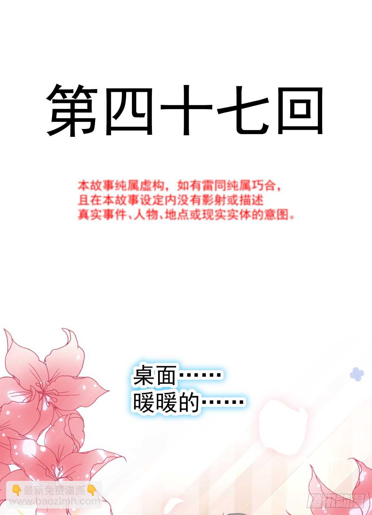 第48话 做运动(1/2)-第49话