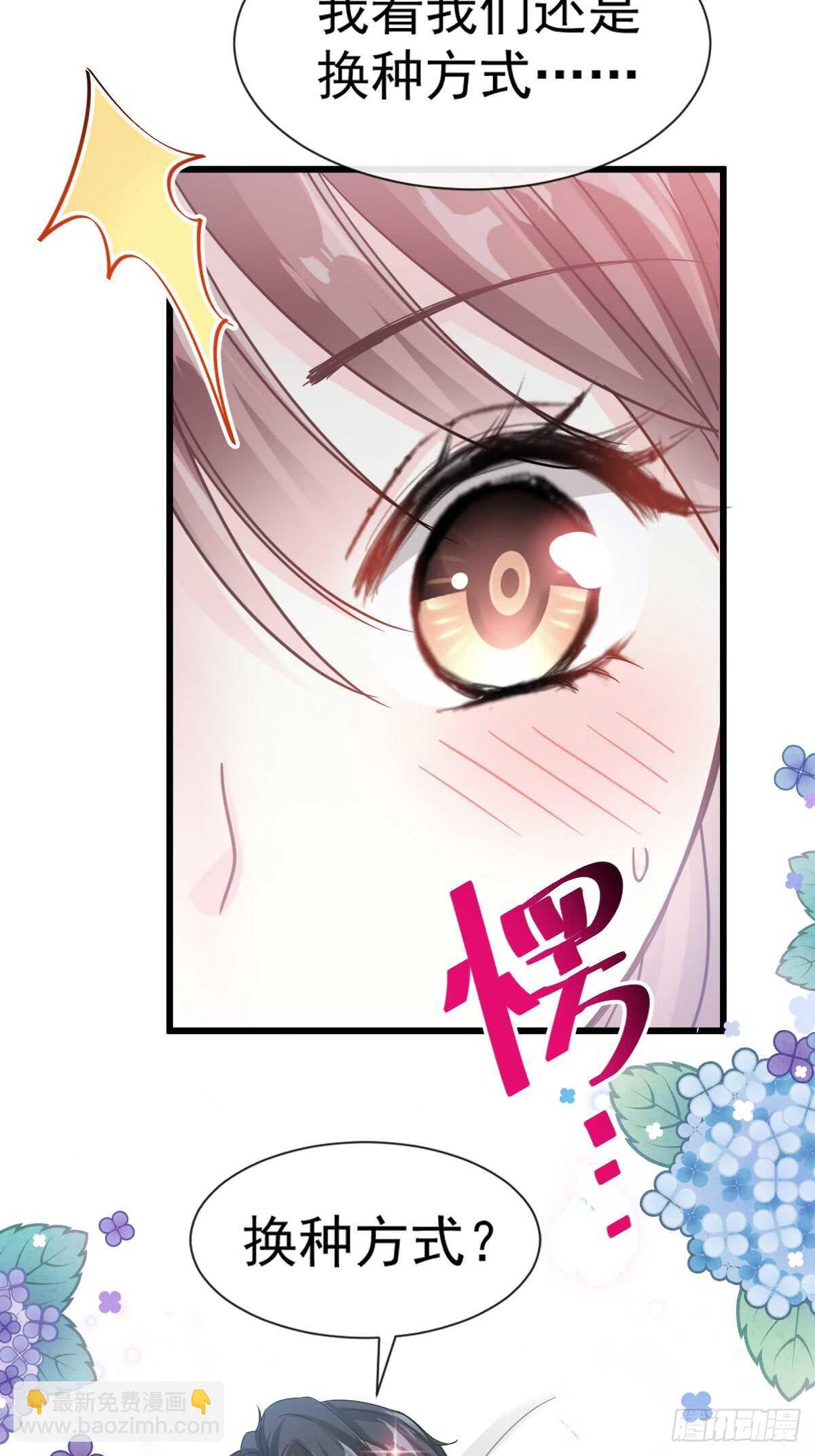 第50&51话 为你保暖-第51话