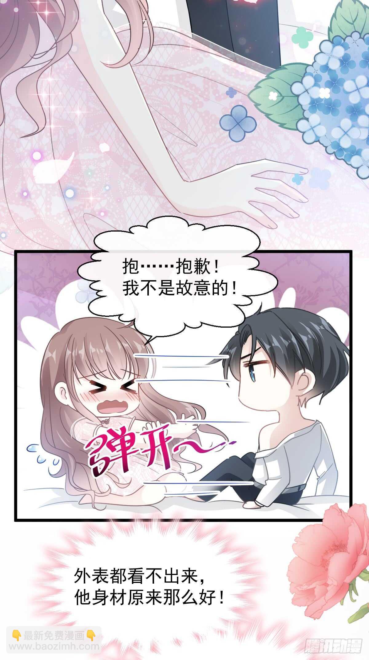 第50&51话 为你保暖-第51话