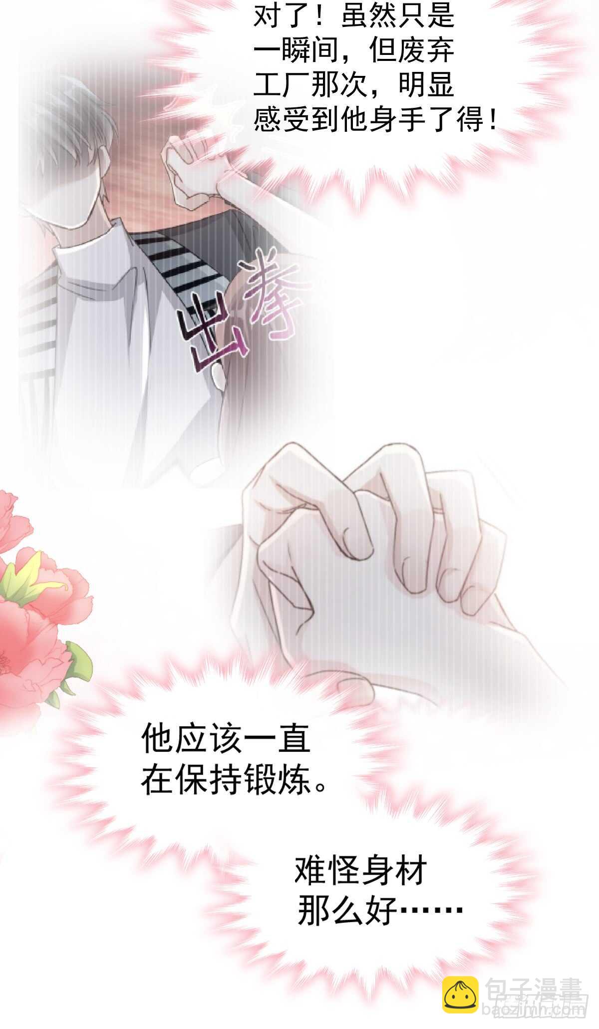 第50&51话 为你保暖-第51话