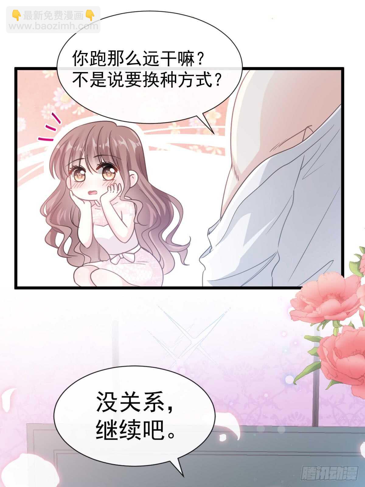 第50&51话 为你保暖-第51话