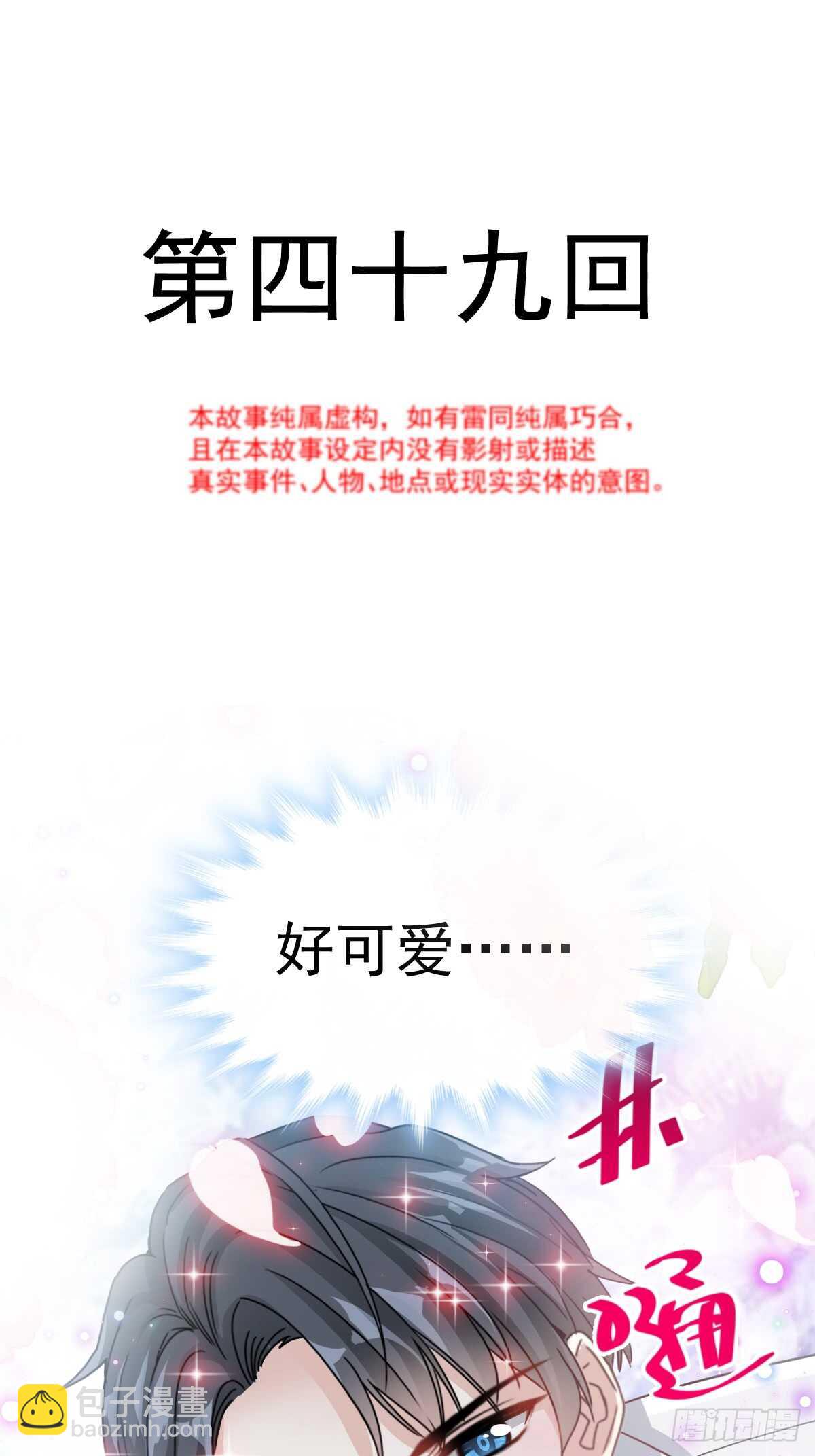 第50&51话 为你保暖-第51话
