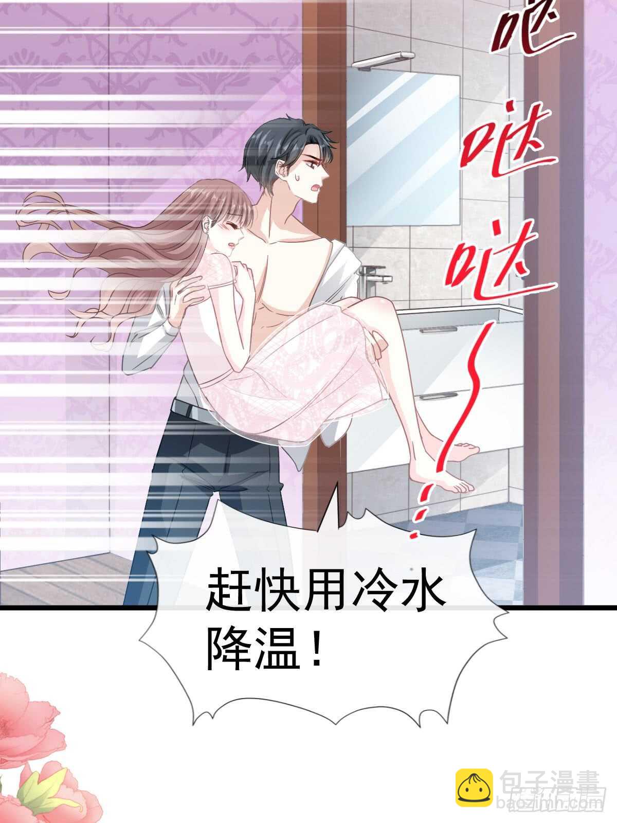 第50&51话 为你保暖-第51话