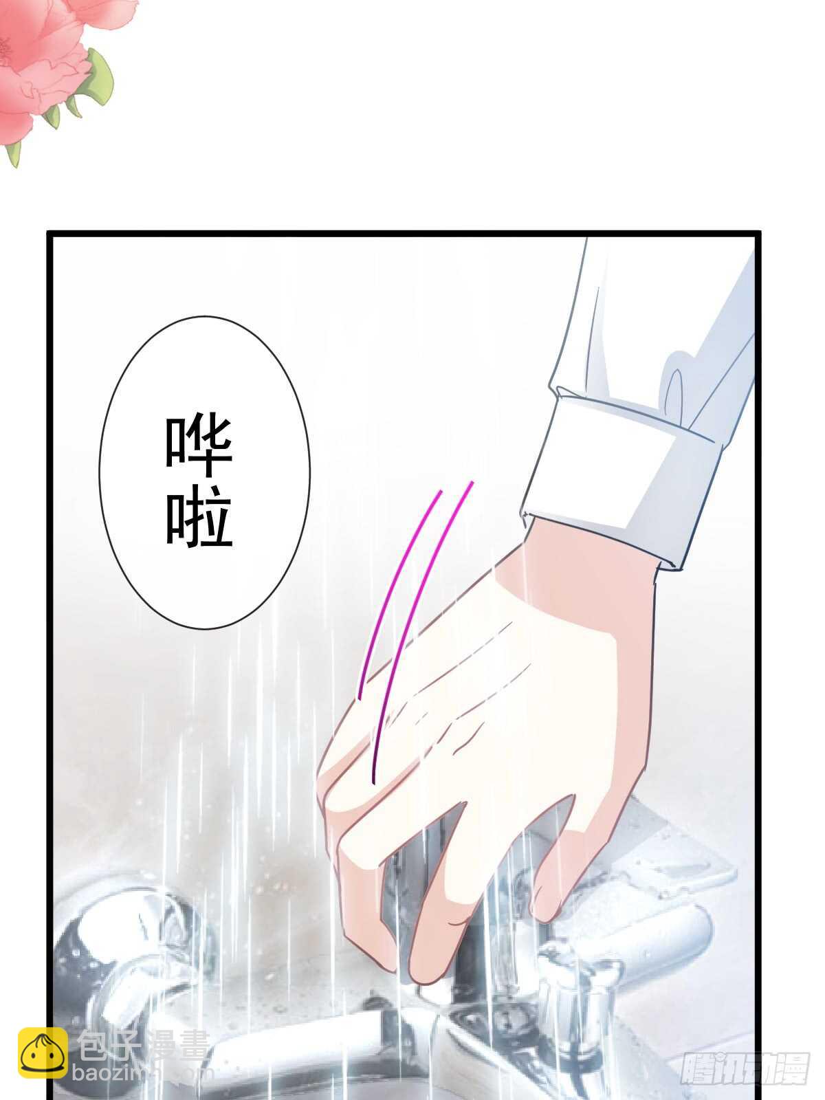 第50&51话 为你保暖-第51话