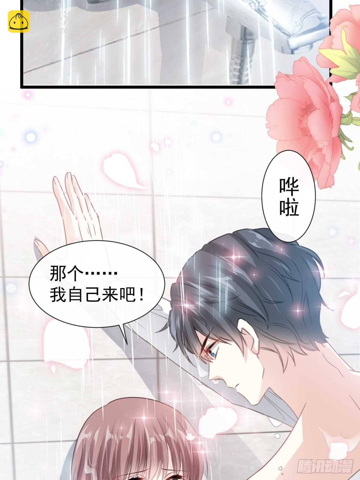 第50&51话 为你保暖-第51话
