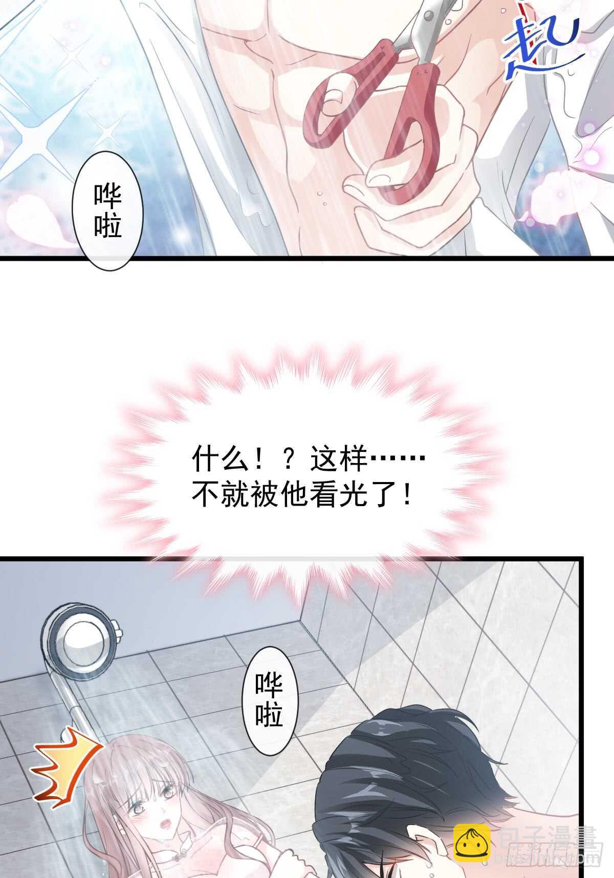 第50&51话 为你保暖-第51话