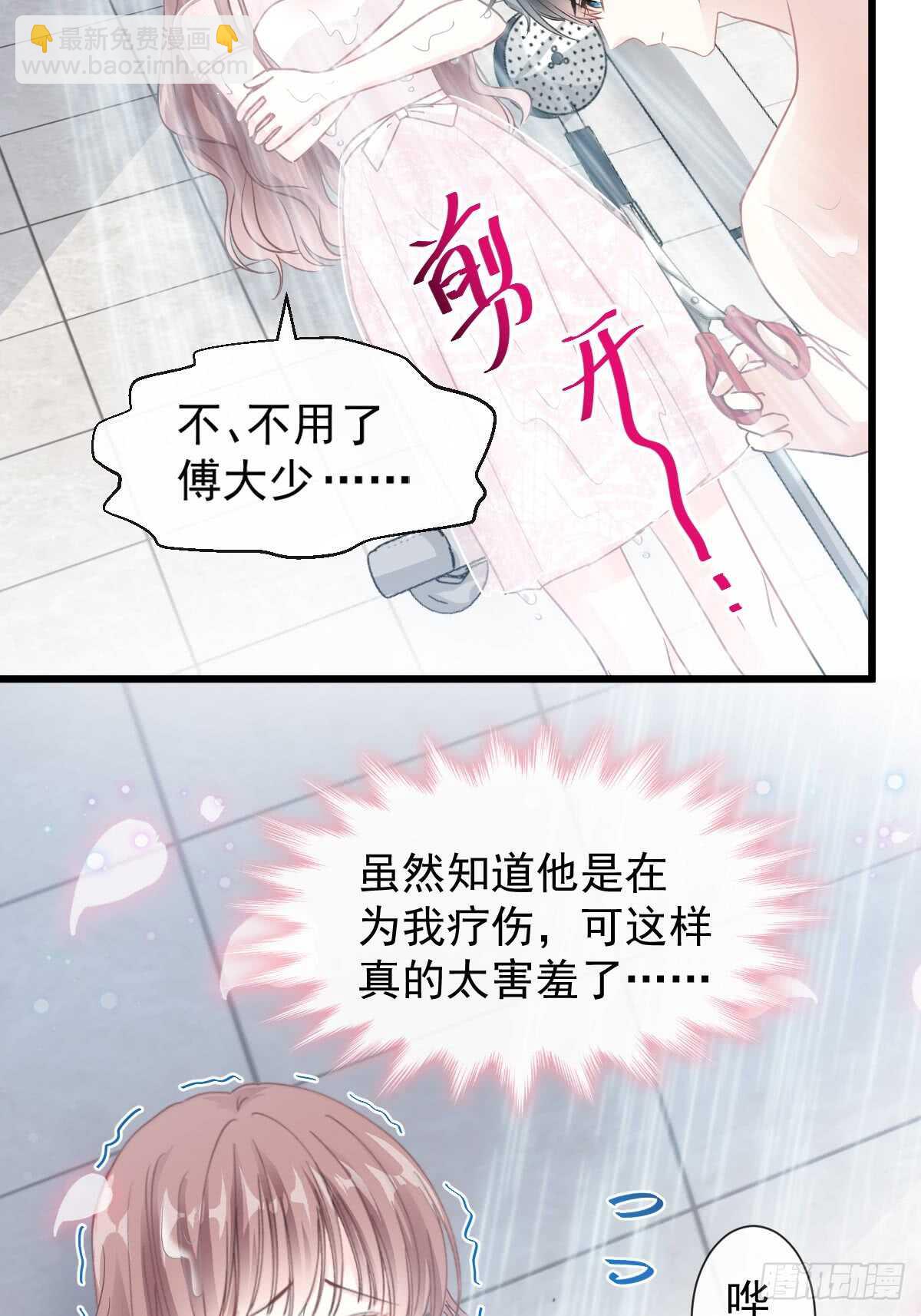 第50&51话 为你保暖-第51话