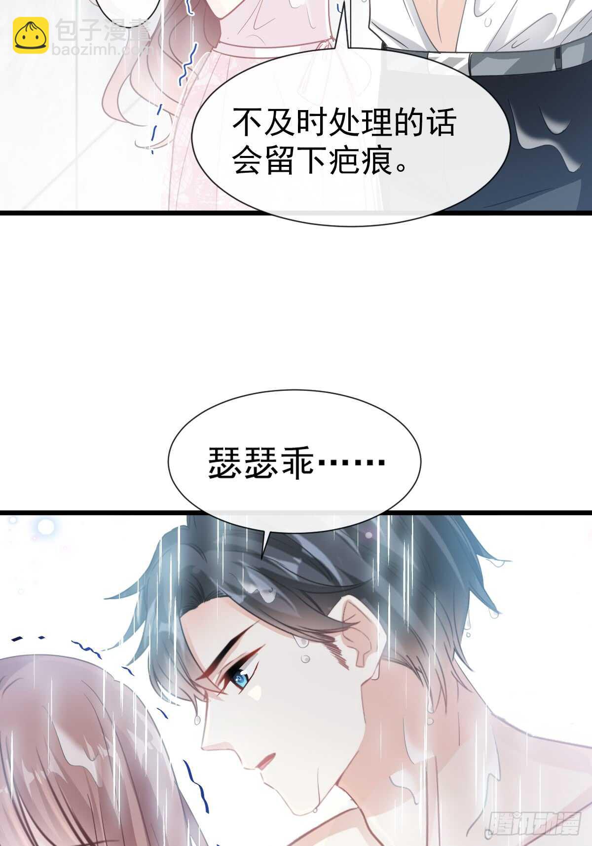 第50&51话 为你保暖-第51话
