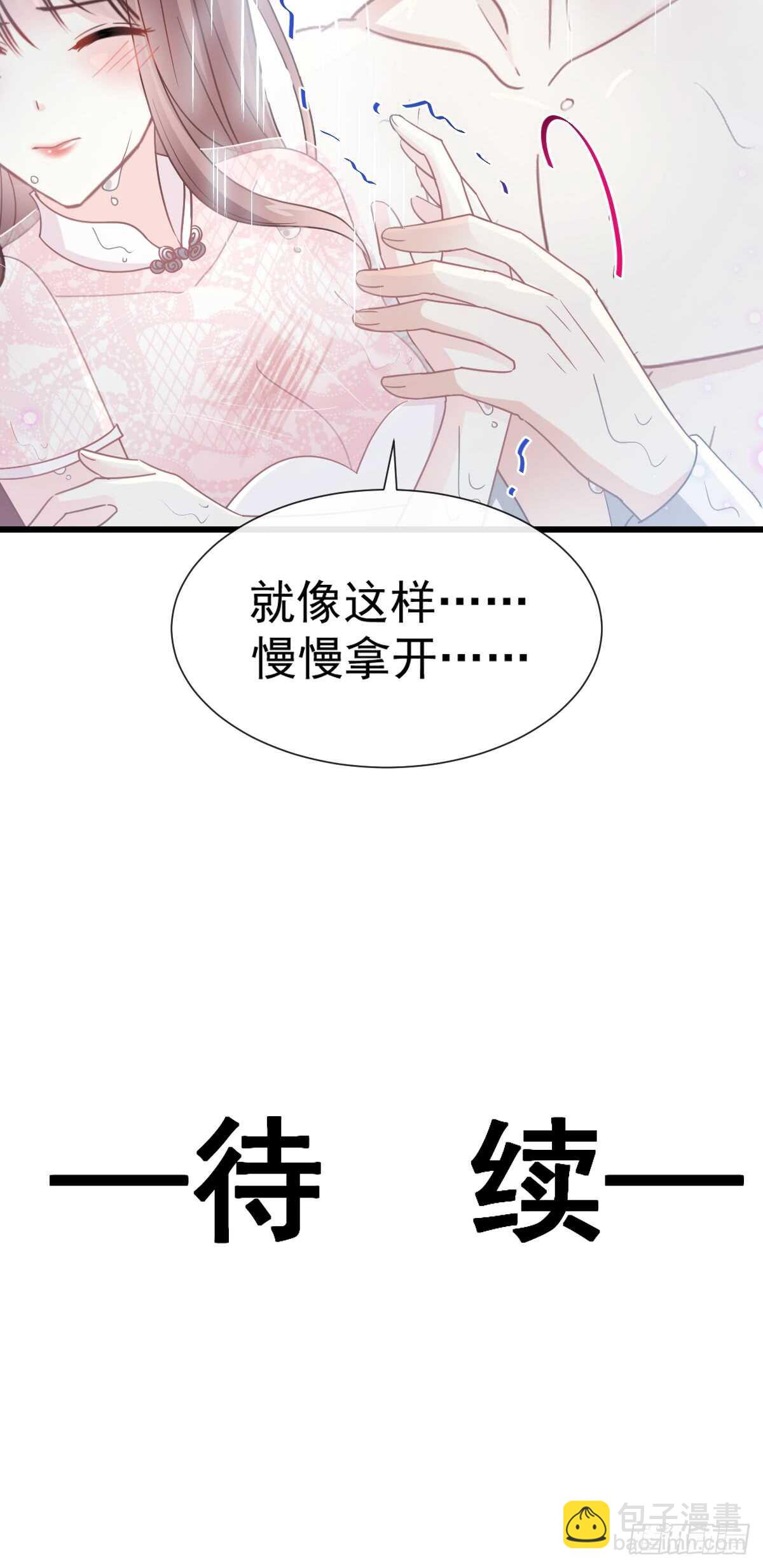 第50&51话 为你保暖-第51话