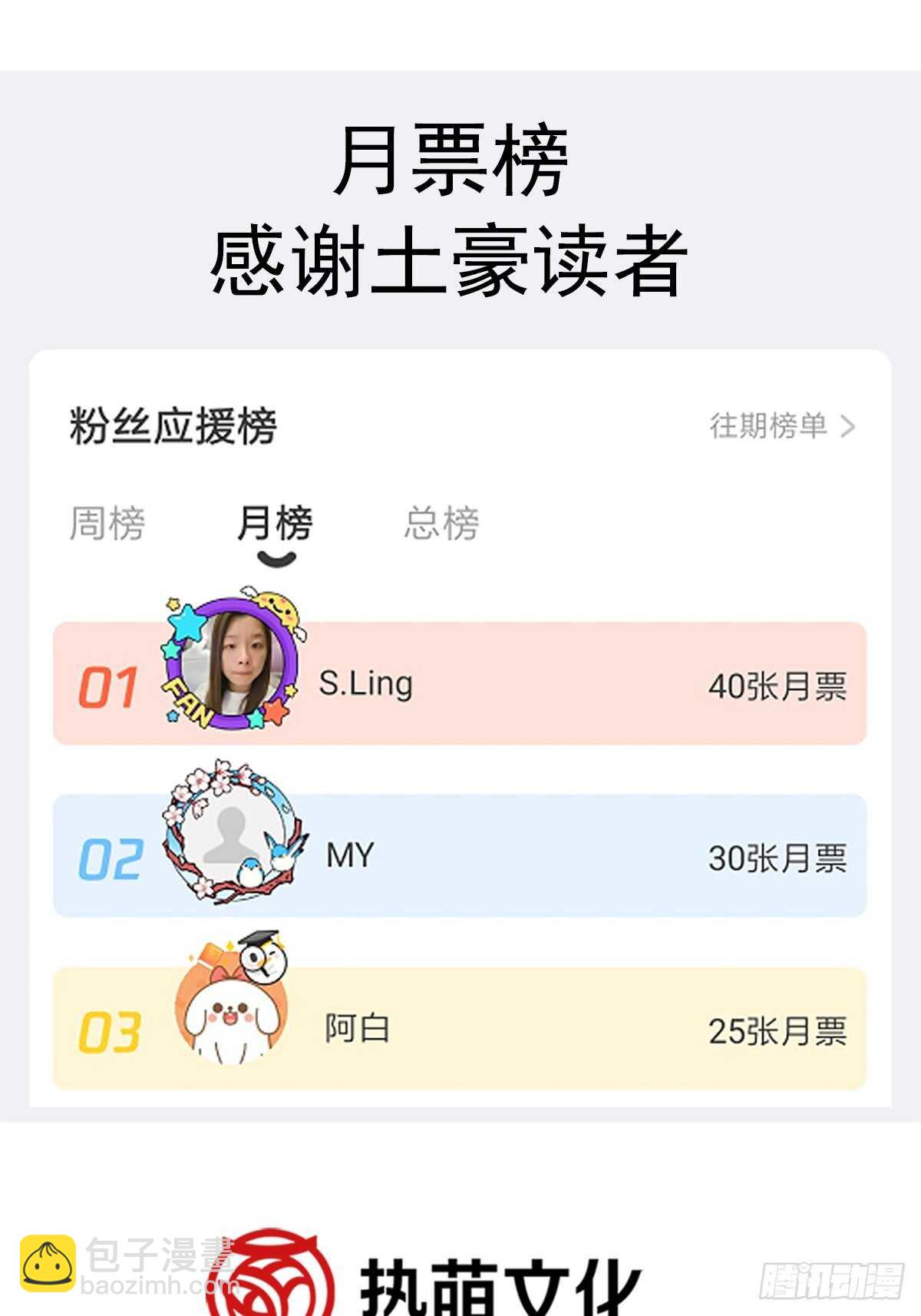 第50&51话 为你保暖-第51话