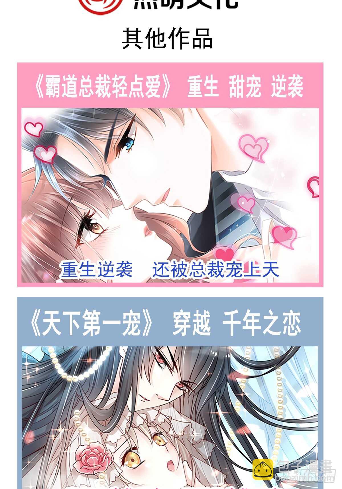 第50&51话 为你保暖-第51话