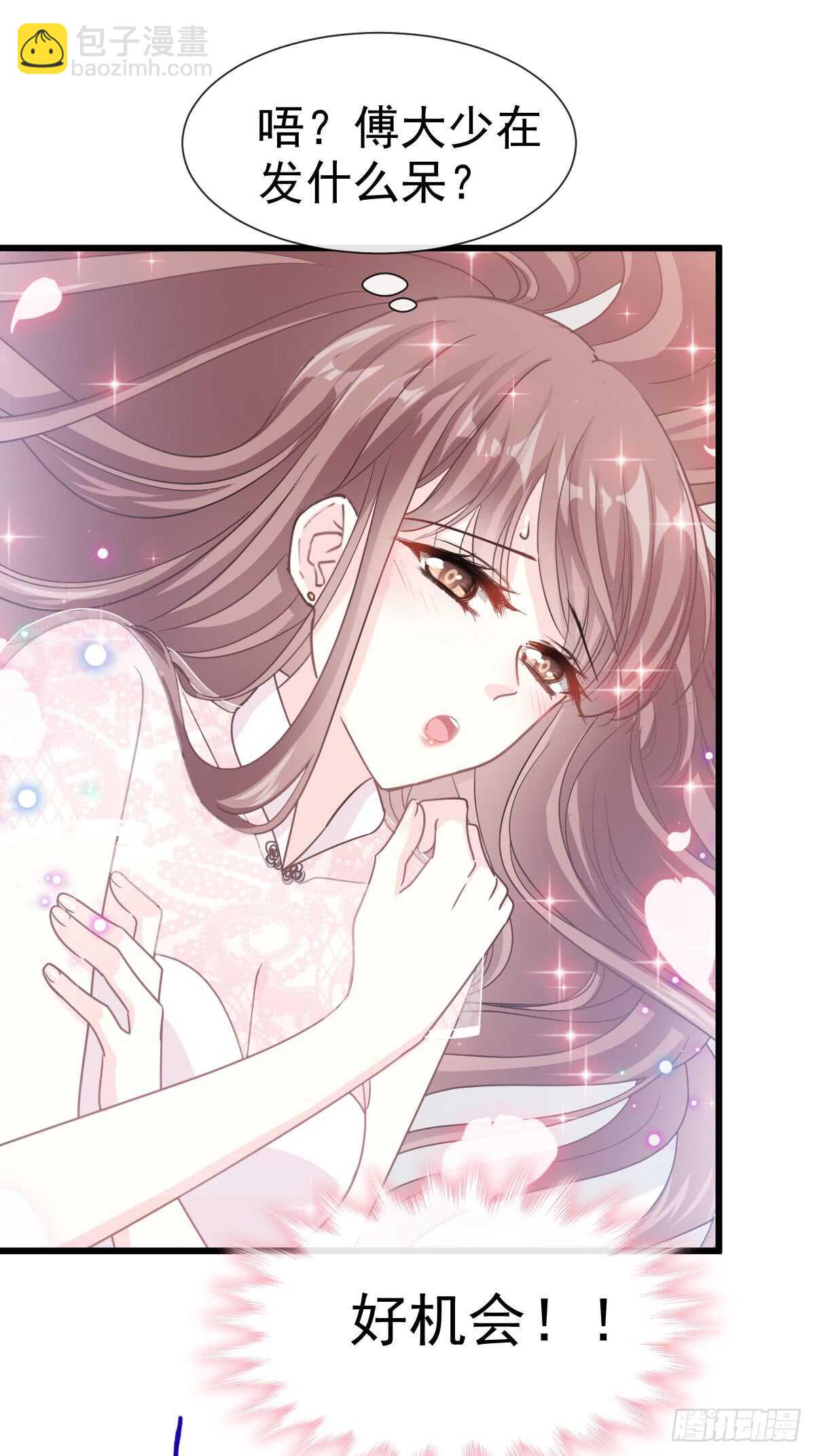 第50&51话 为你保暖-第51话