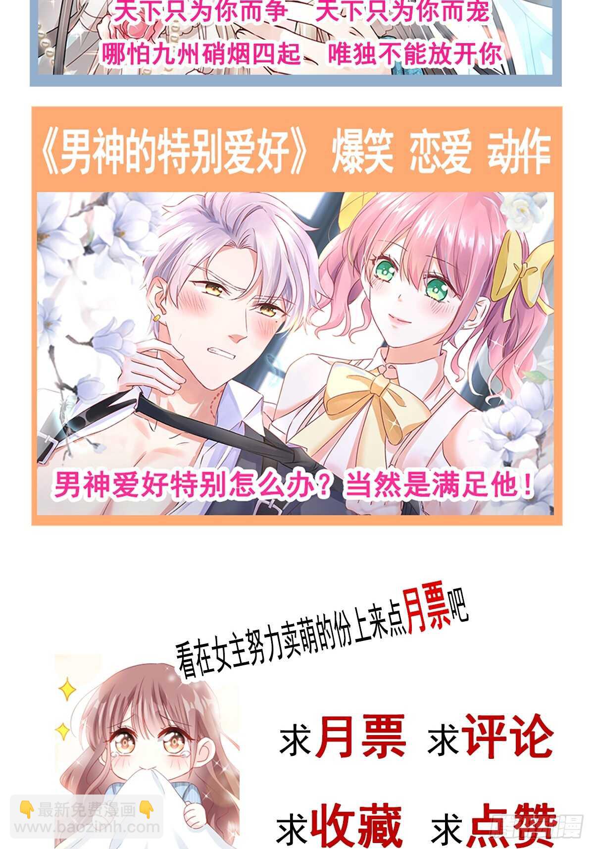第50&51话 为你保暖-第51话
