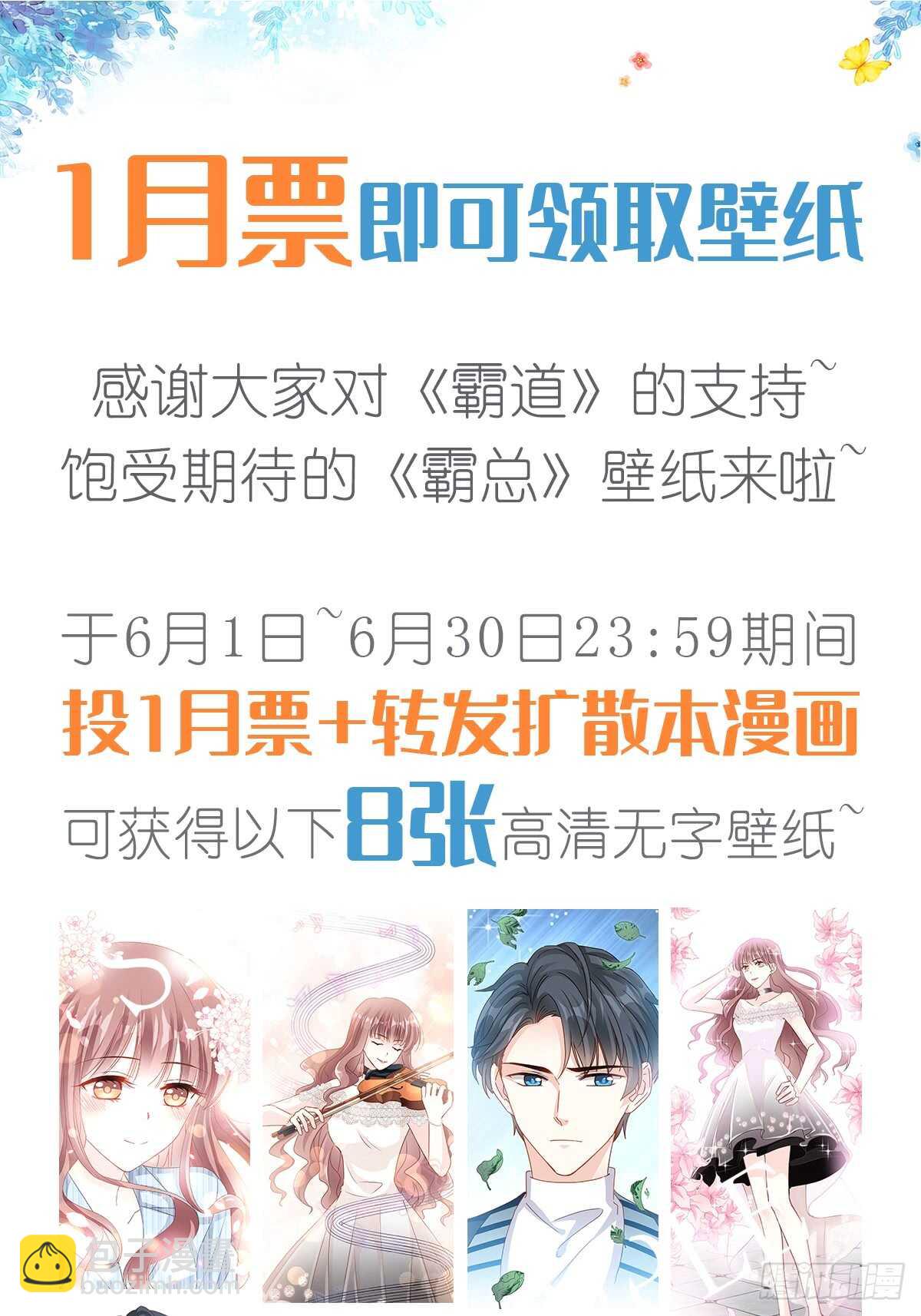 第50&51话 为你保暖-第51话