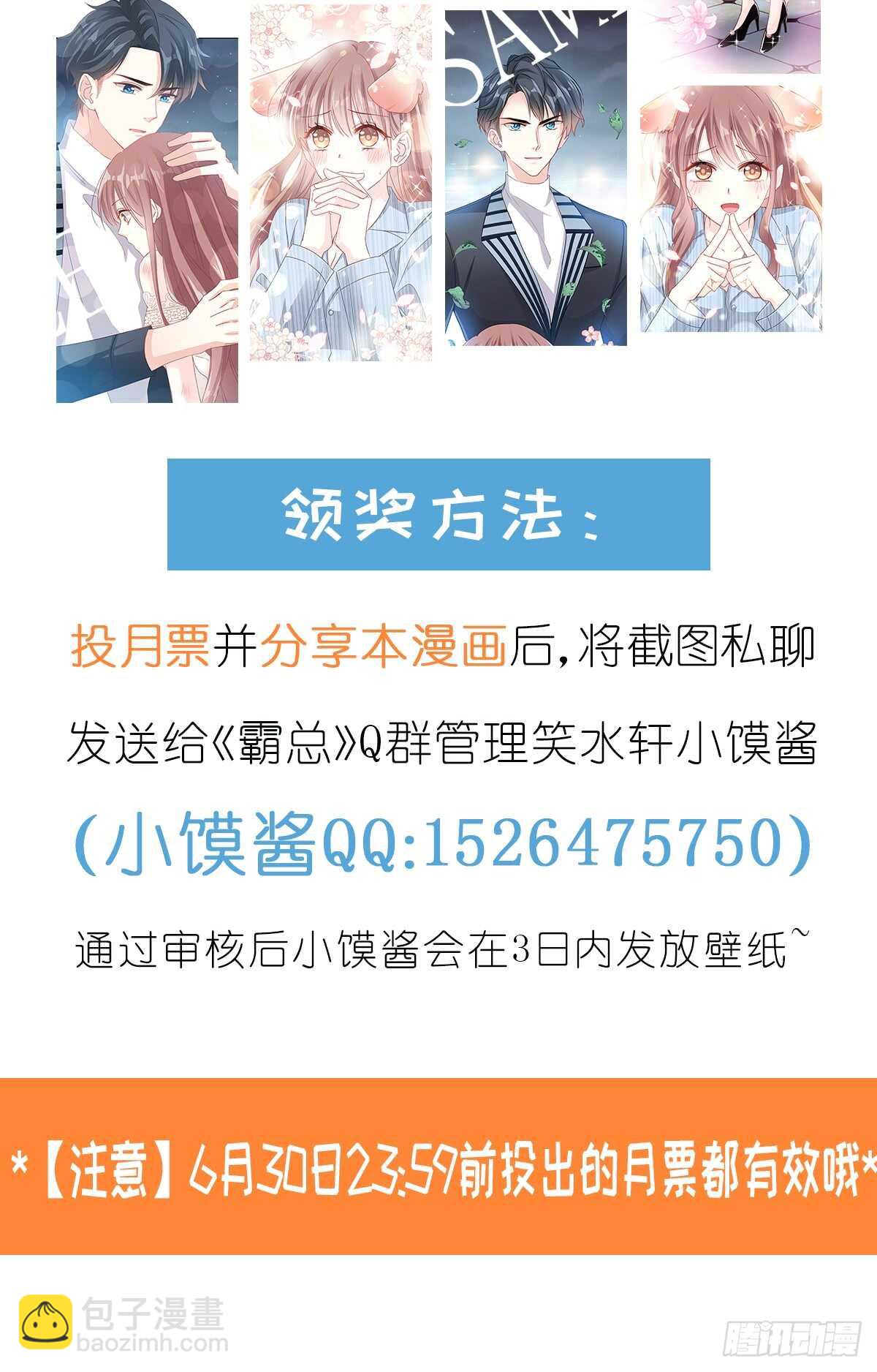 第50&51话 为你保暖-第51话