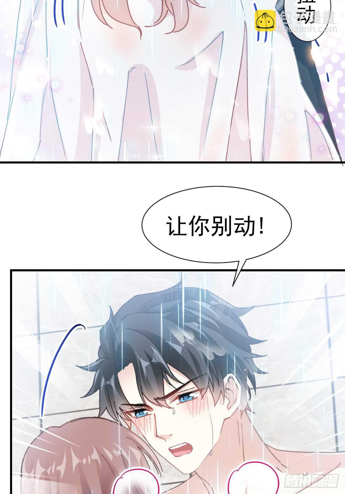 第53话 无条件相信你-第53话