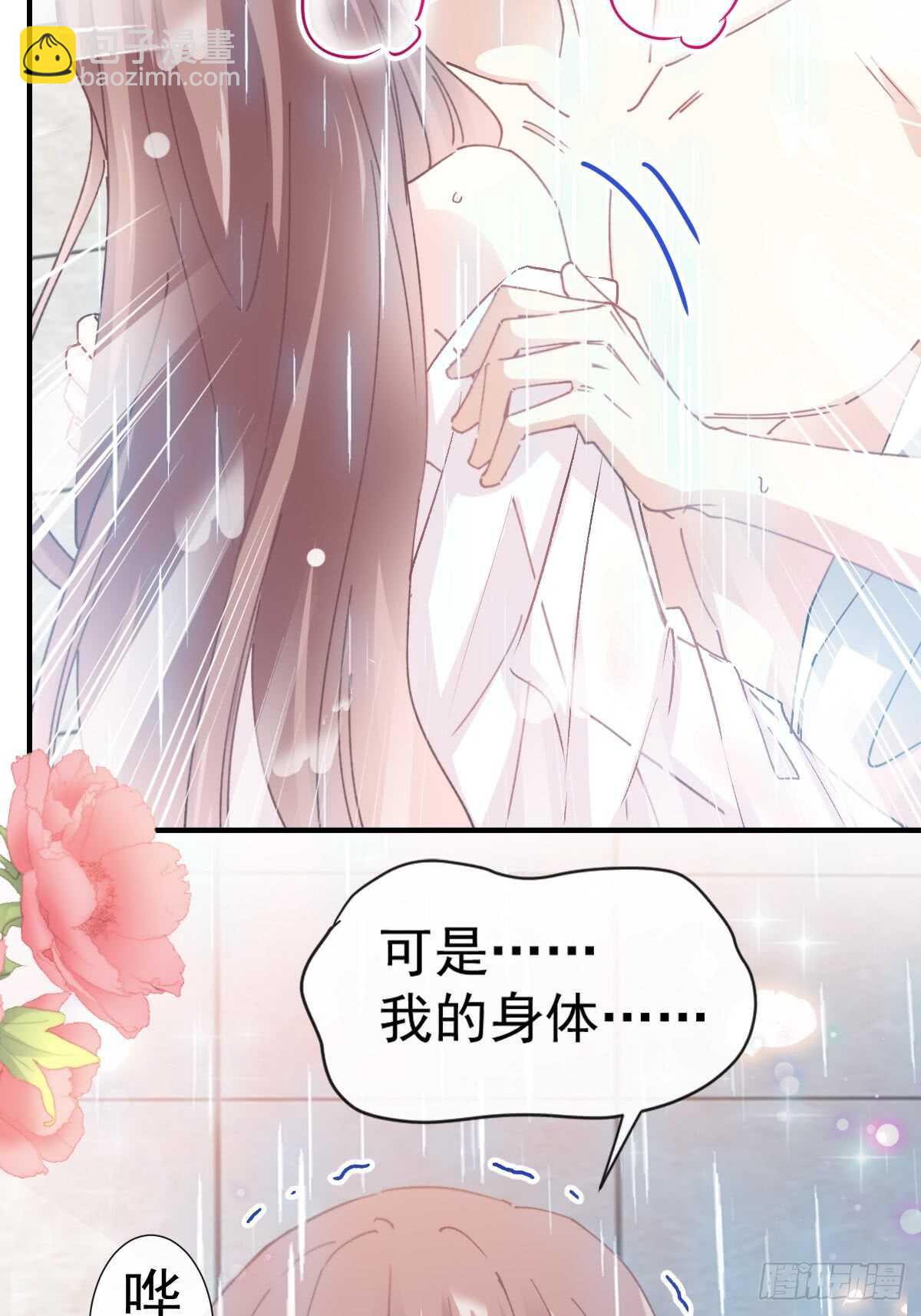 第53话 无条件相信你-第53话