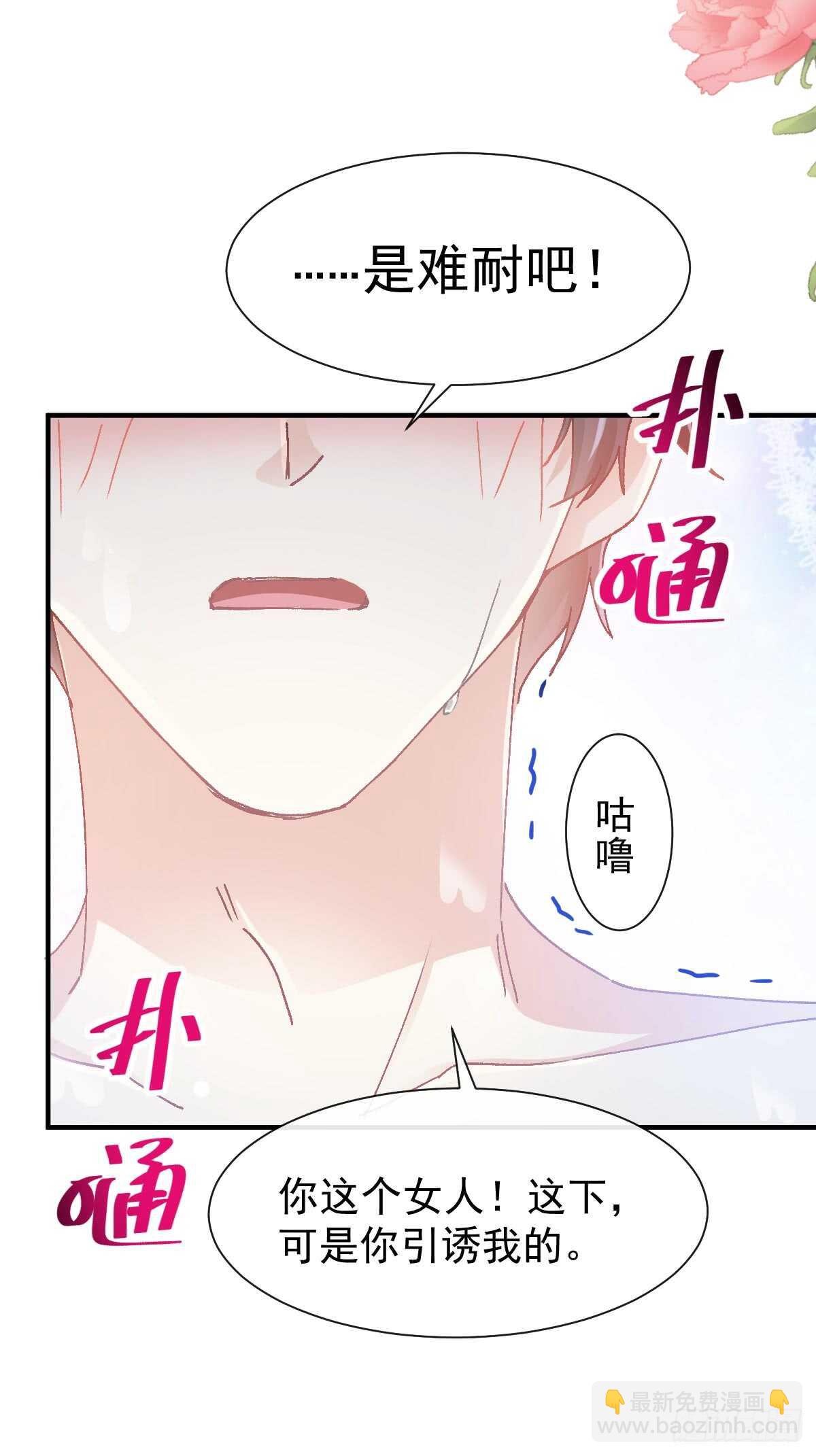 第53话 无条件相信你-第53话