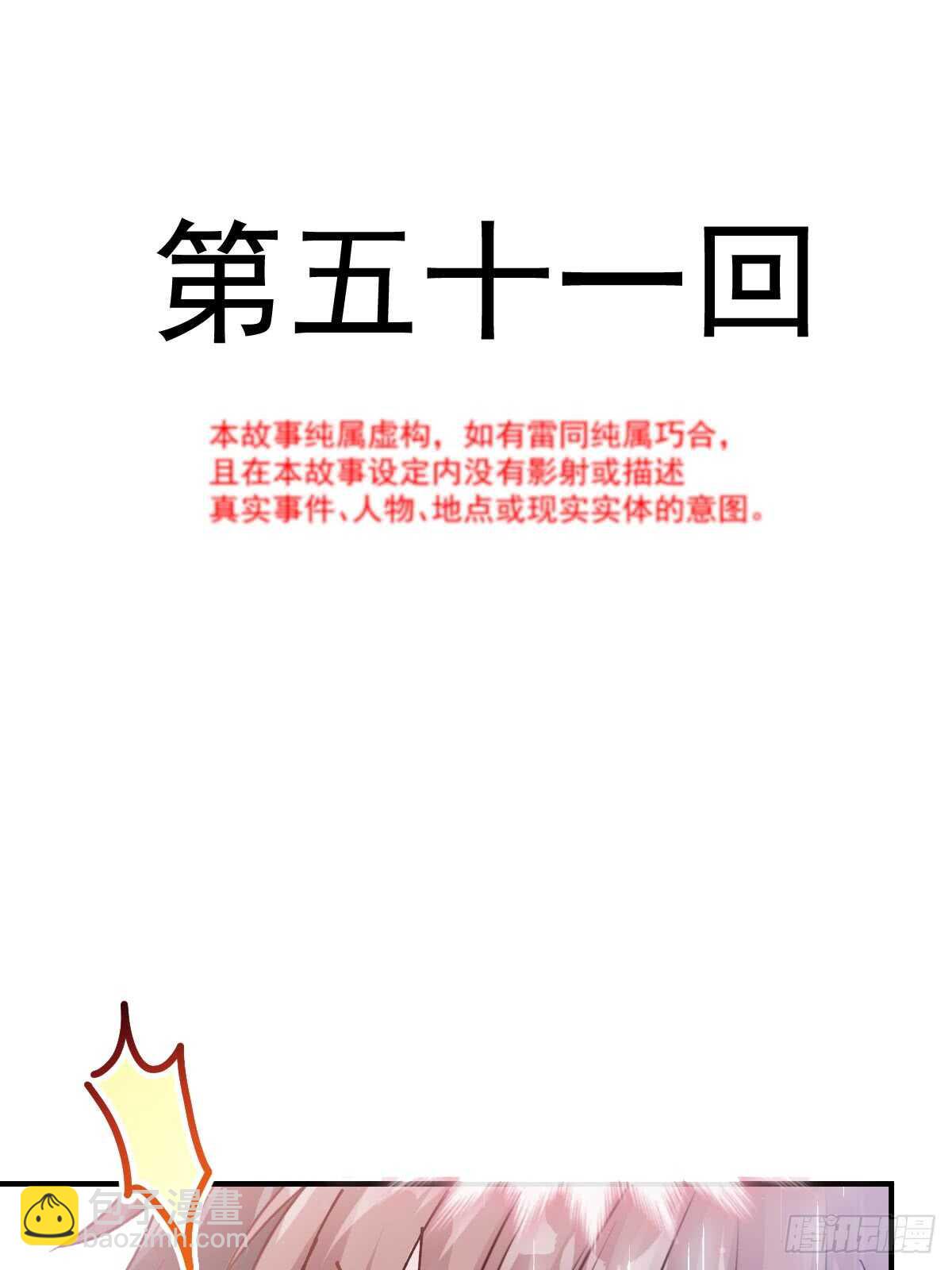 第53话 无条件相信你-第53话