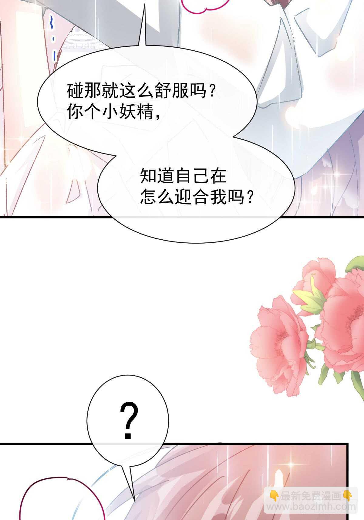 第53话 无条件相信你-第53话