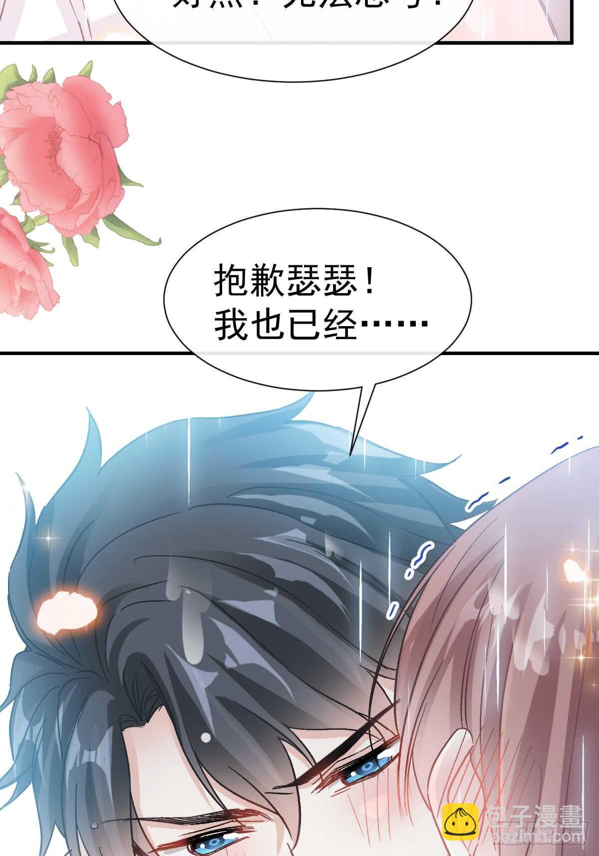 第53话 无条件相信你-第53话