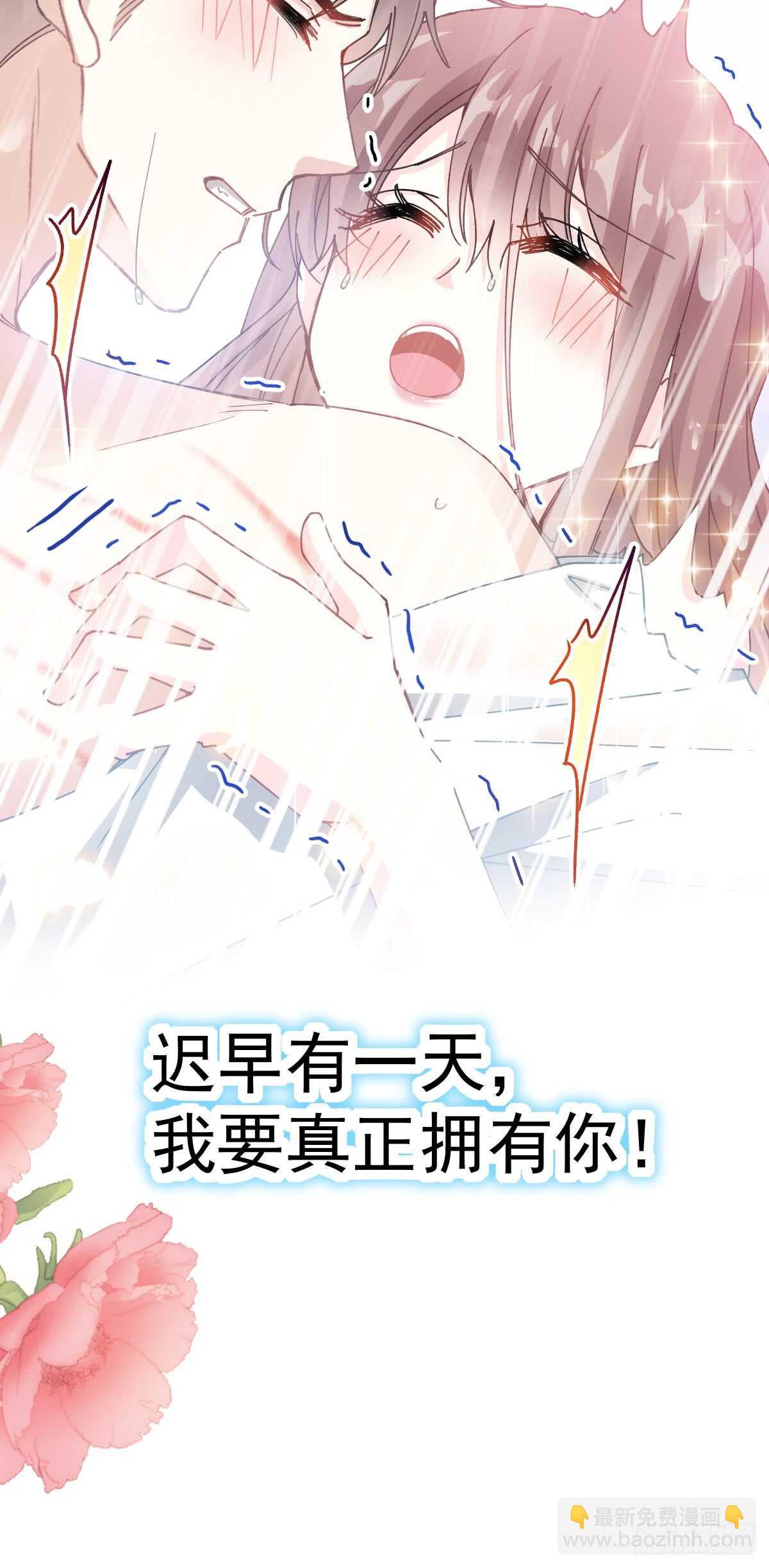 第53话 无条件相信你-第53话