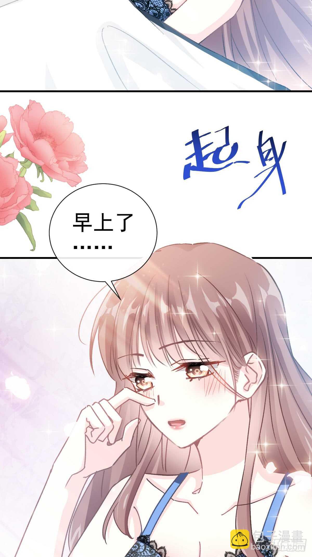 第53话 无条件相信你-第53话