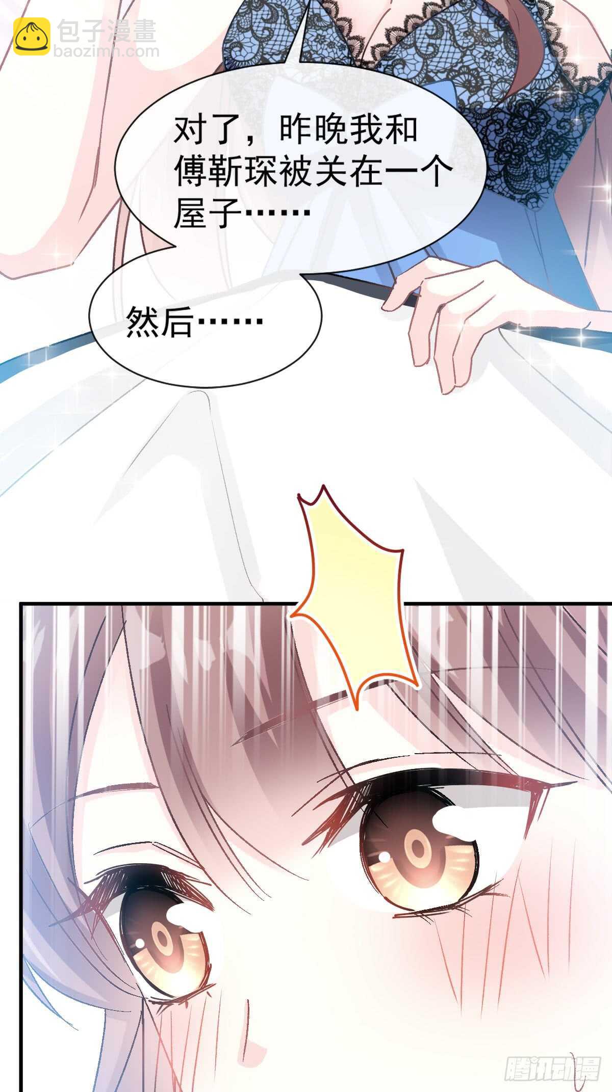 第53话 无条件相信你-第53话