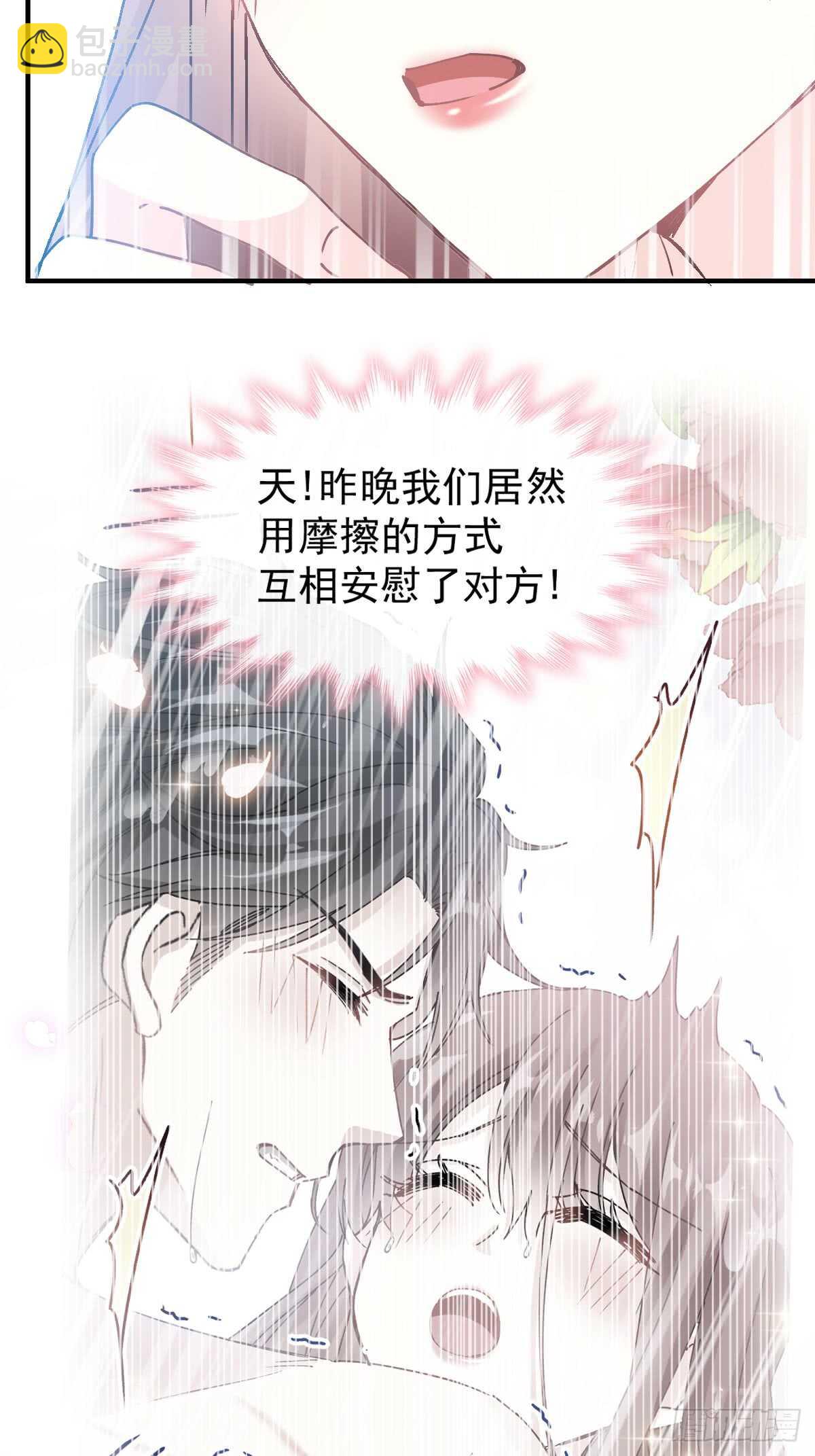 第53话 无条件相信你-第53话