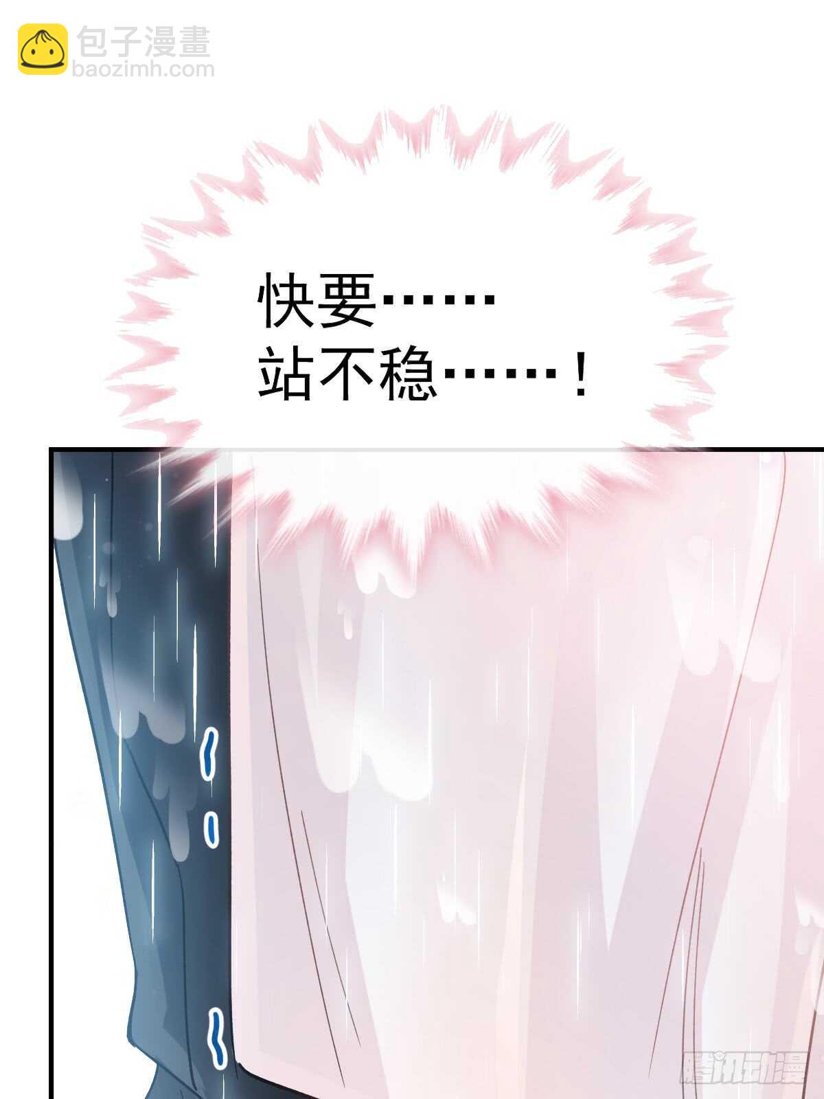 第53话 无条件相信你-第53话